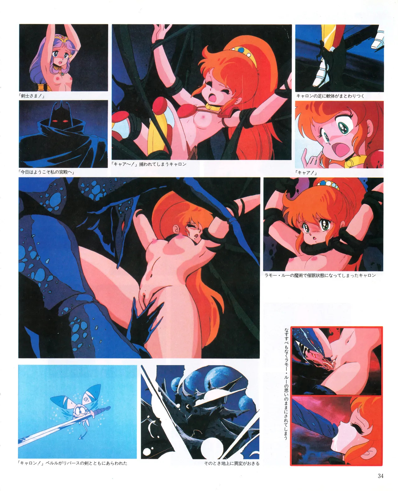 Cream lemon Original video collection - Page 37