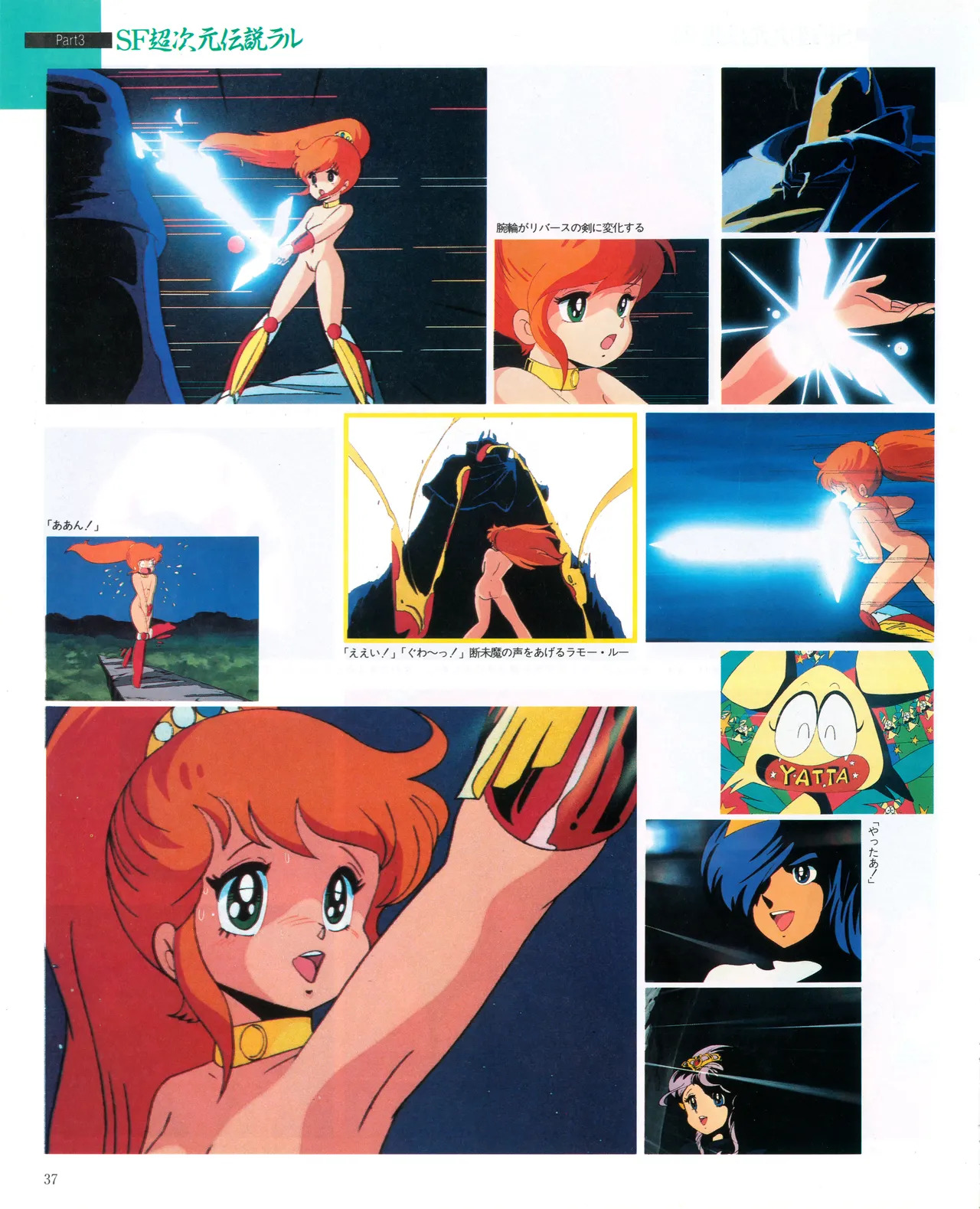 Cream lemon Original video collection - Page 40