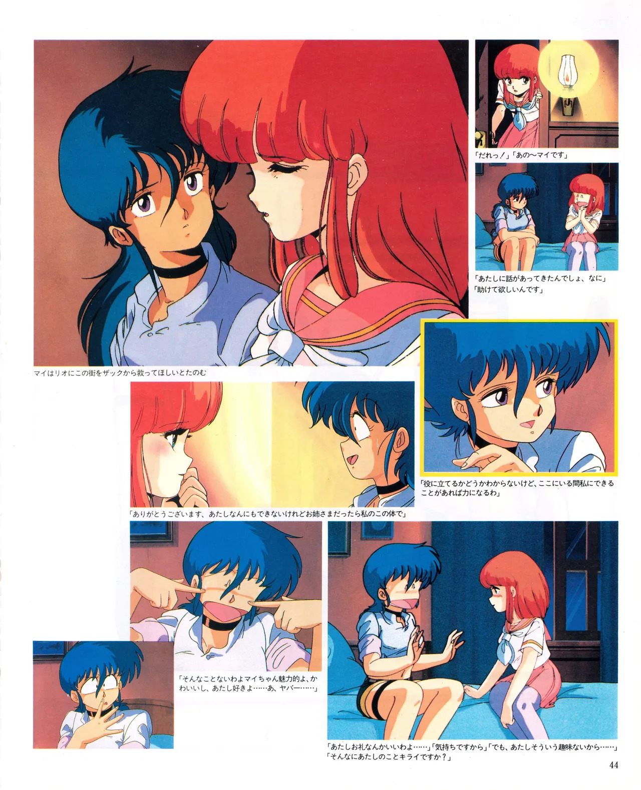Cream lemon Original video collection - Page 47