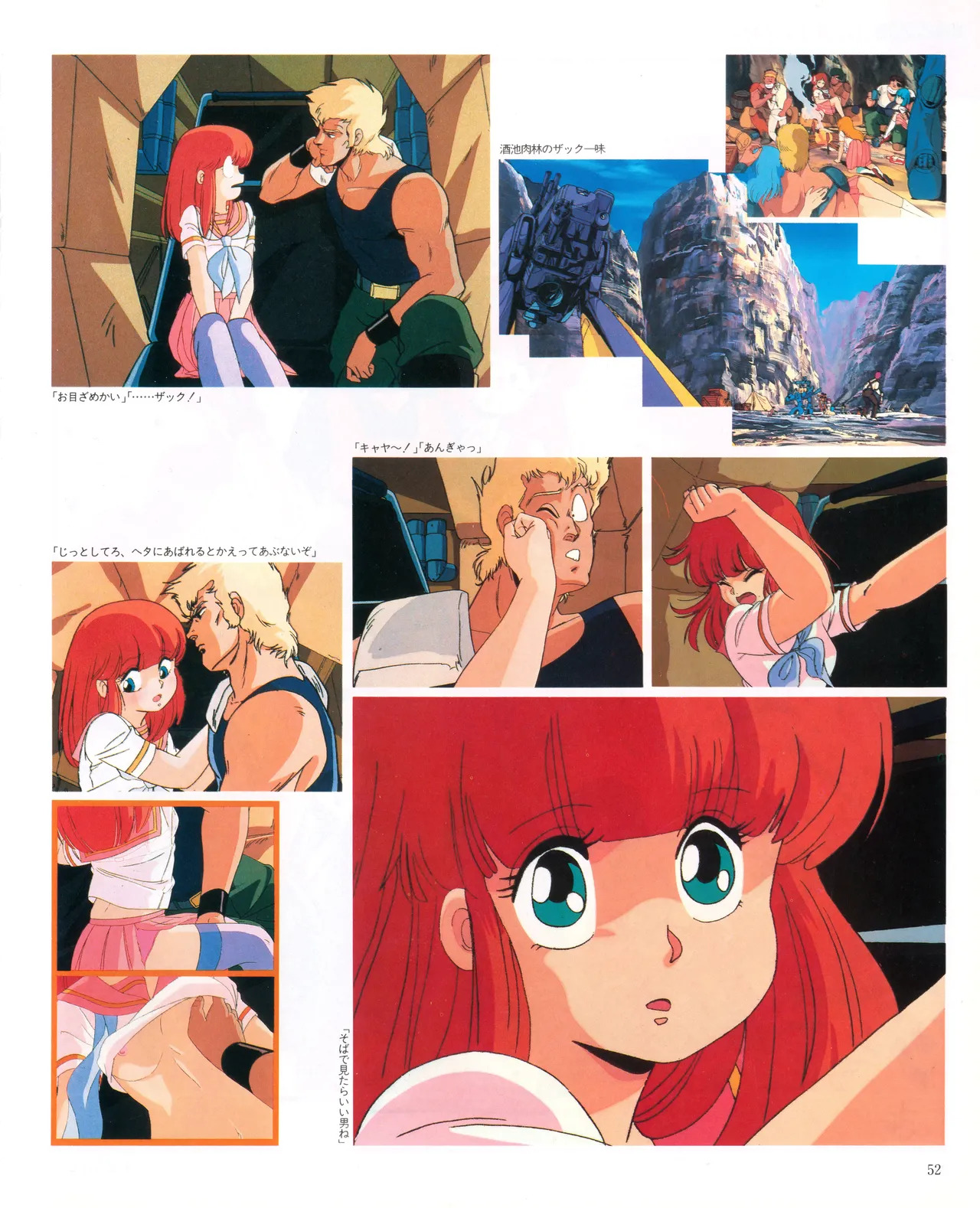 Cream lemon Original video collection - Page 55