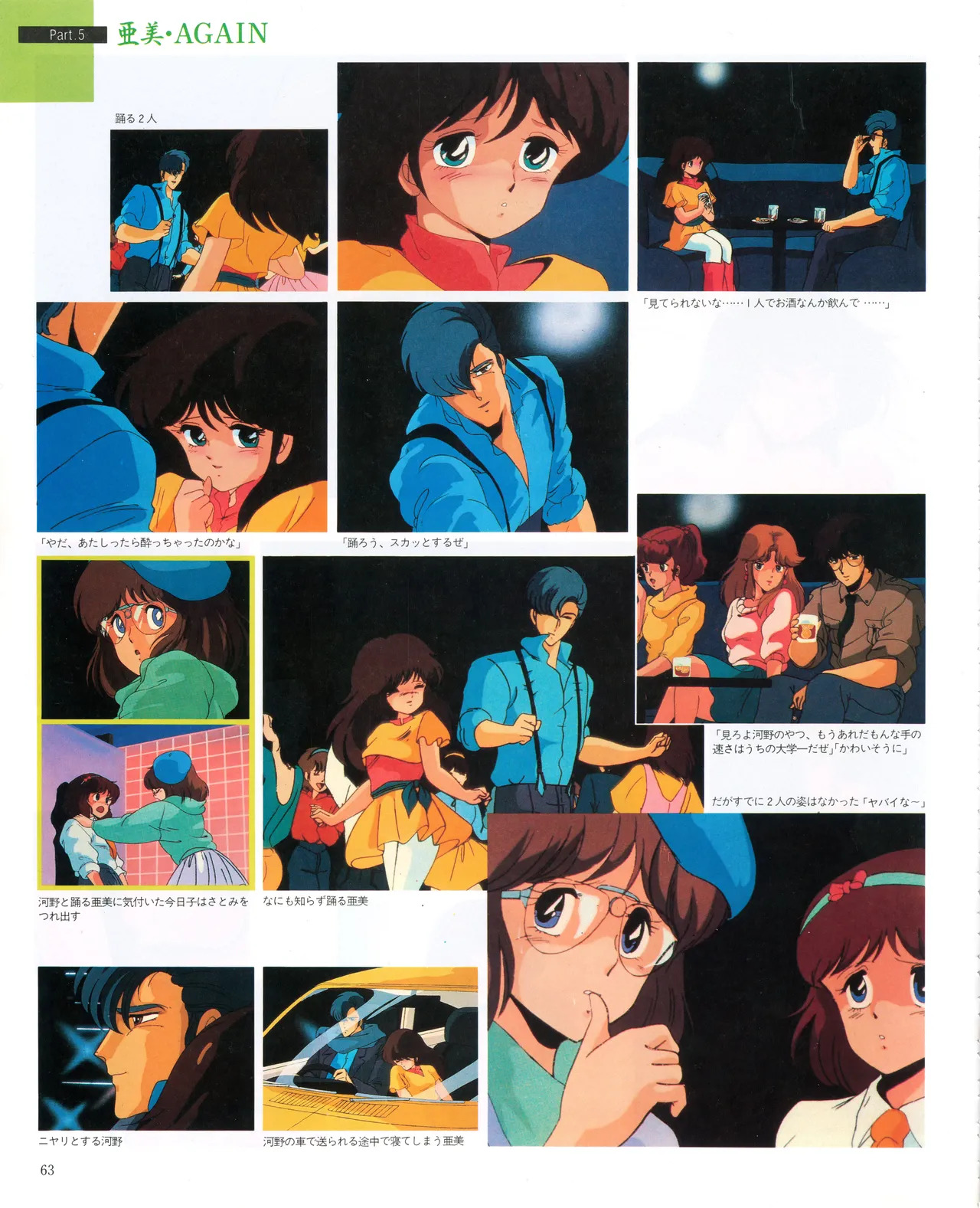 Cream lemon Original video collection - Page 66