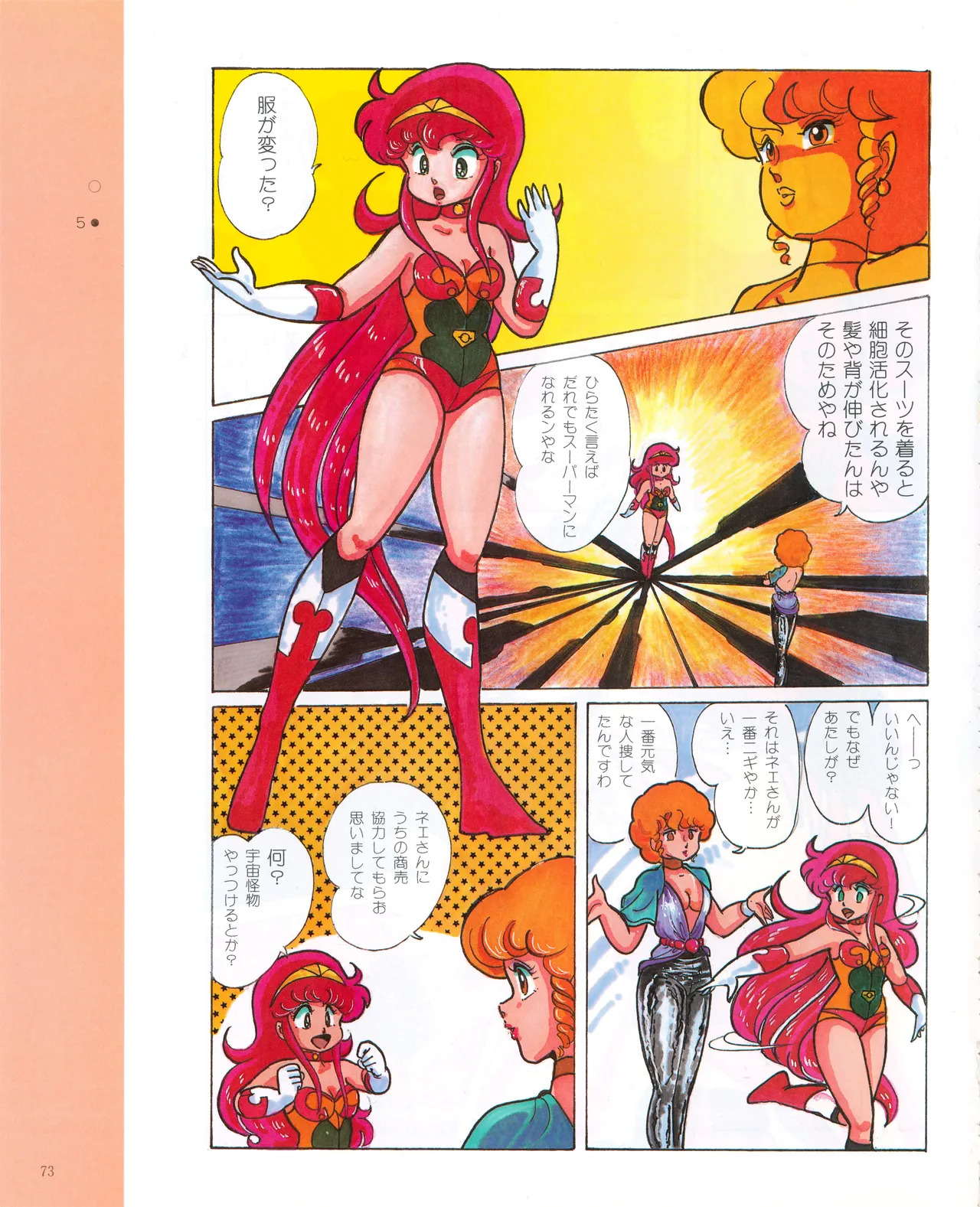Cream lemon Original video collection - Page 76