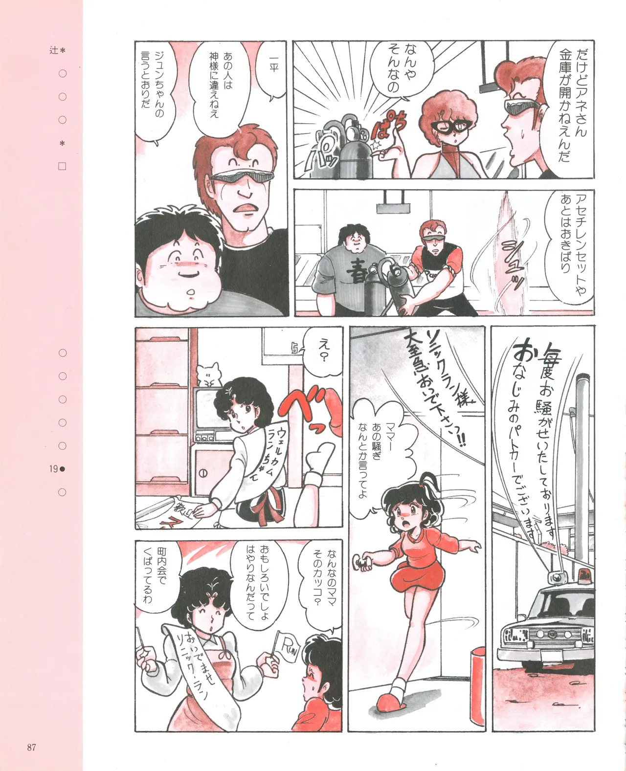 Cream lemon Original video collection - Page 90