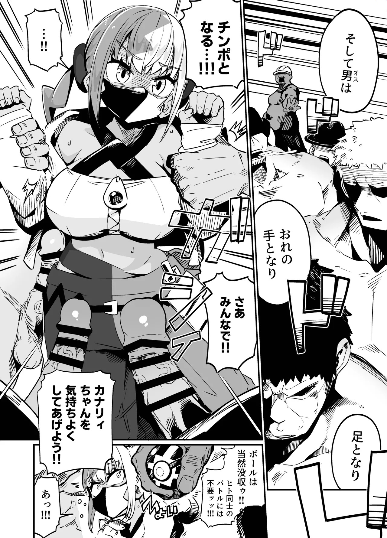 [Mannen Dokodoko Dondodoko (Tottotonero Tarou.)] Fuusa Kuiki WILD SEX ZONE (Pokémon LEGENDS Z-A) [Digital] - Page 12