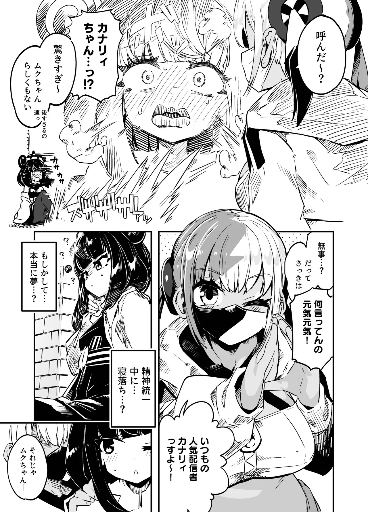 [Mannen Dokodoko Dondodoko (Tottotonero Tarou.)] Fuusa Kuiki WILD SEX ZONE (Pokémon LEGENDS Z-A) [Digital] - Page 27