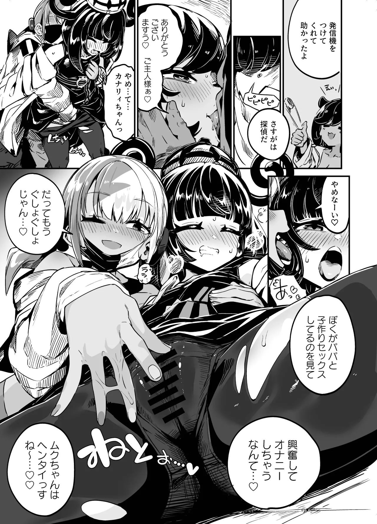 [Mannen Dokodoko Dondodoko (Tottotonero Tarou.)] Fuusa Kuiki WILD SEX ZONE (Pokémon LEGENDS Z-A) [Digital] - Page 29