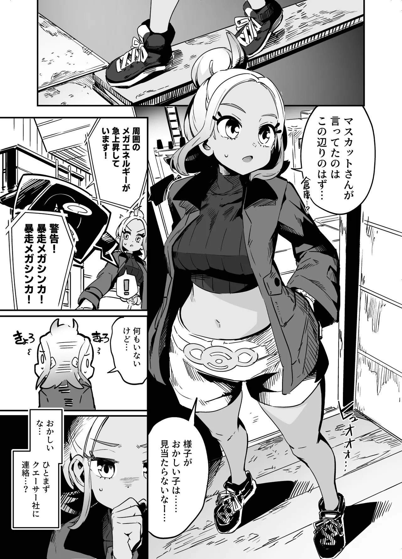 [Mannen Dokodoko Dondodoko (Tottotonero Tarou.)] Fuusa Kuiki WILD SEX ZONE (Pokémon LEGENDS Z-A) [Digital] - Page 3