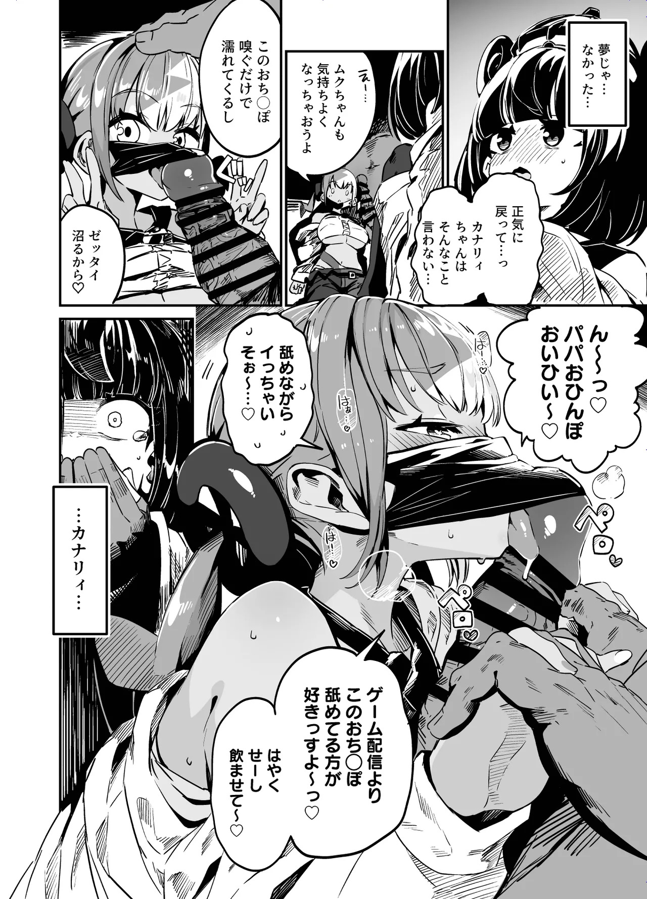 [Mannen Dokodoko Dondodoko (Tottotonero Tarou.)] Fuusa Kuiki WILD SEX ZONE (Pokémon LEGENDS Z-A) [Digital] - Page 30