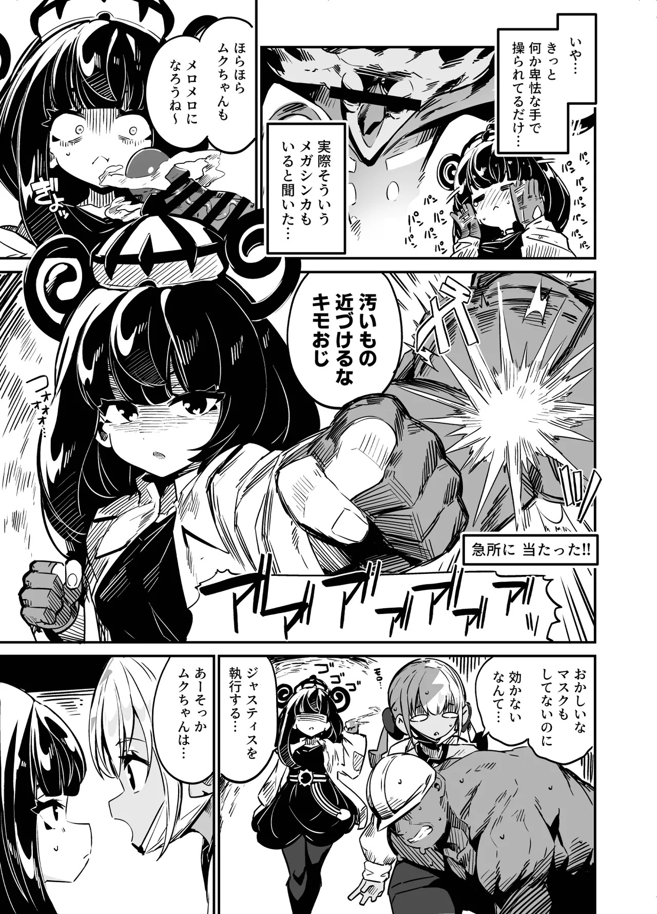 [Mannen Dokodoko Dondodoko (Tottotonero Tarou.)] Fuusa Kuiki WILD SEX ZONE (Pokémon LEGENDS Z-A) [Digital] - Page 31