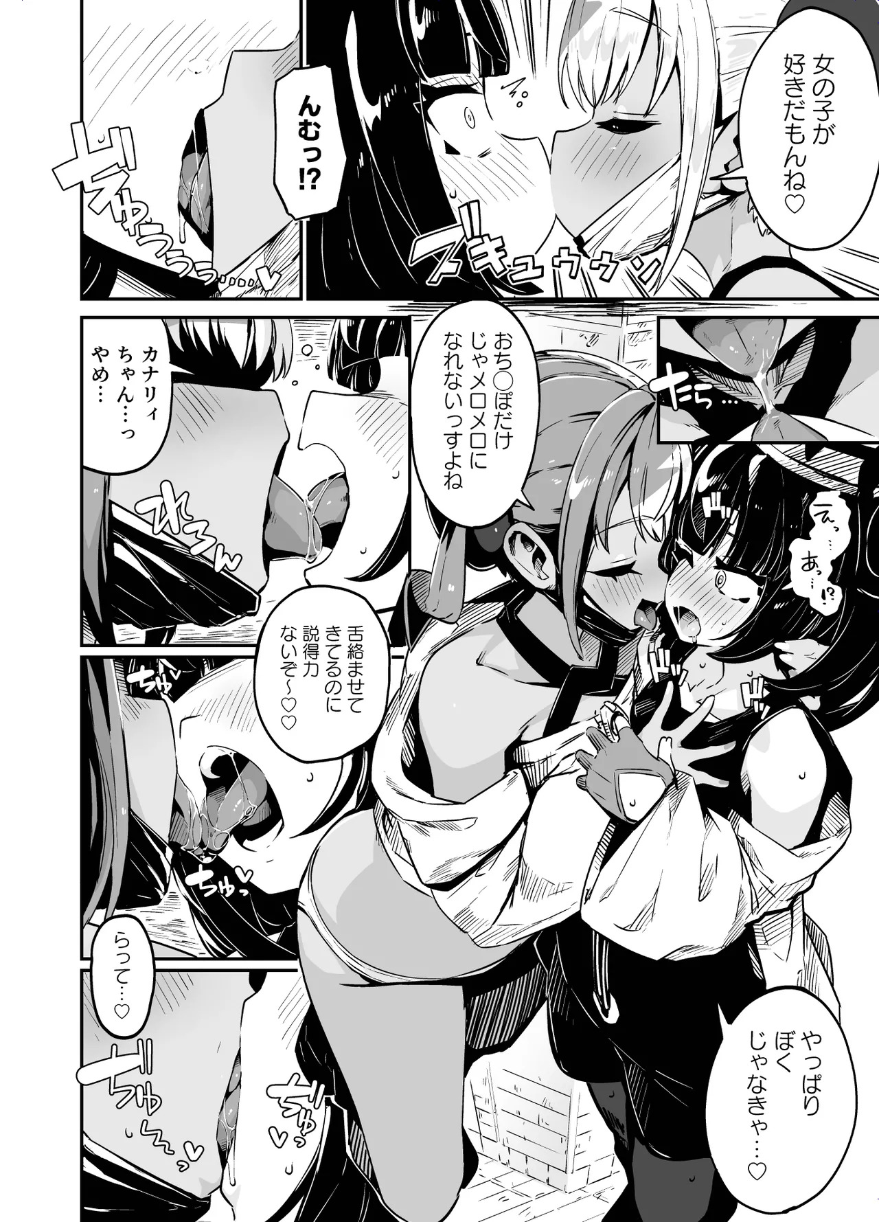 [Mannen Dokodoko Dondodoko (Tottotonero Tarou.)] Fuusa Kuiki WILD SEX ZONE (Pokémon LEGENDS Z-A) [Digital] - Page 32