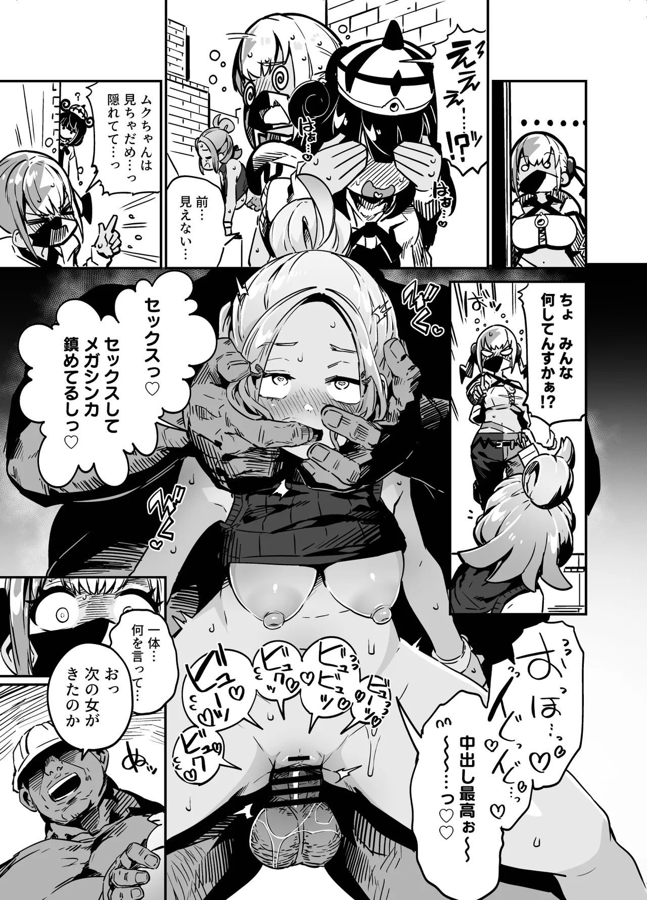 [Mannen Dokodoko Dondodoko (Tottotonero Tarou.)] Fuusa Kuiki WILD SEX ZONE (Pokémon LEGENDS Z-A) [Digital] - Page 7