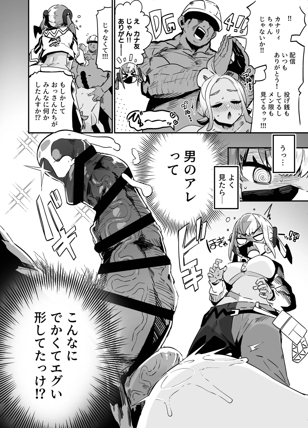[Mannen Dokodoko Dondodoko (Tottotonero Tarou.)] Fuusa Kuiki WILD SEX ZONE (Pokémon LEGENDS Z-A) [Digital] - Page 8
