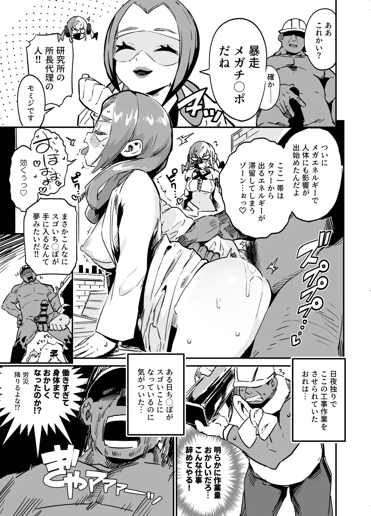 [Mannen Dokodoko Dondodoko (Tottotonero Tarou.)] Fuusa Kuiki WILD SEX ZONE (Pokémon LEGENDS Z-A) [Digital] - Page 9