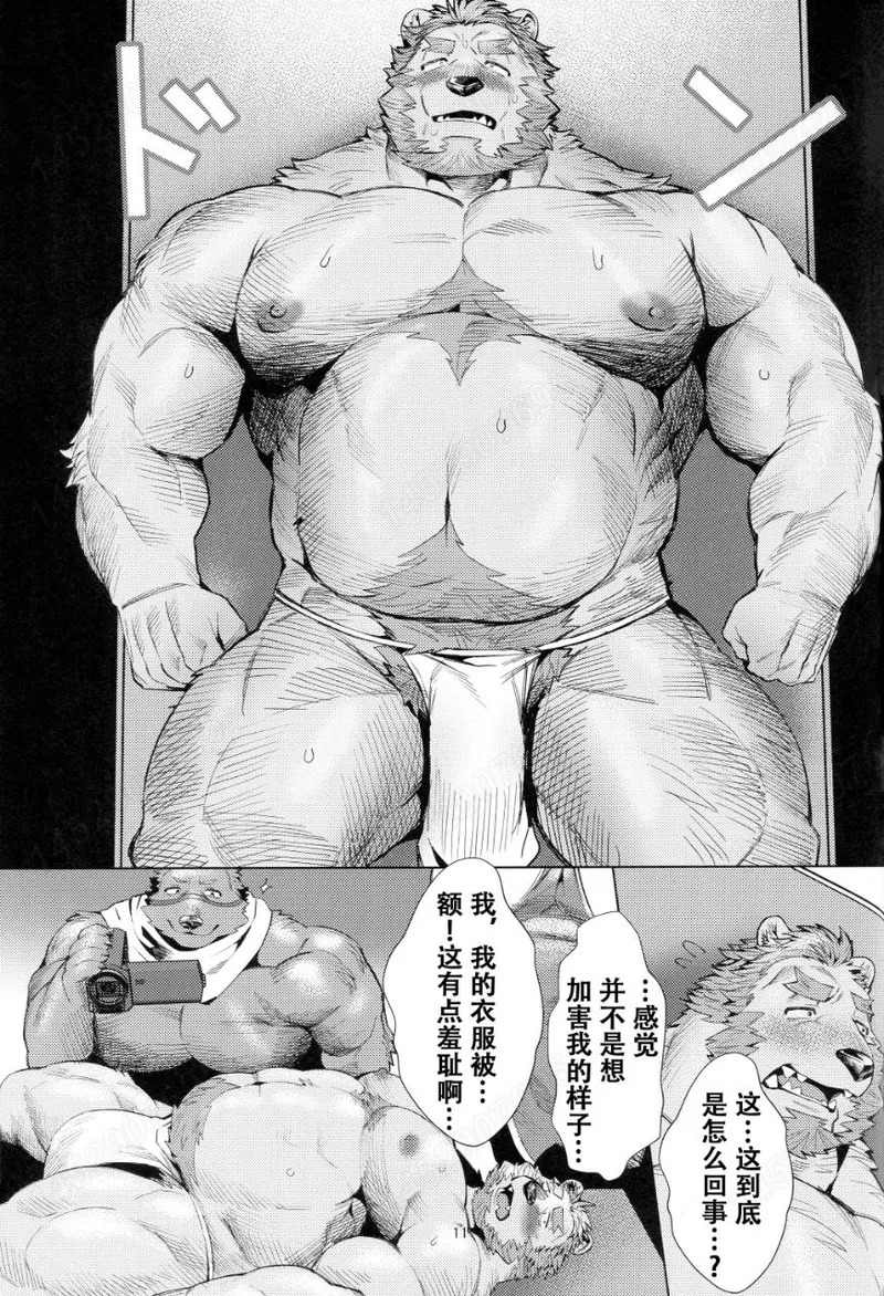 世界の果てまでイキまくりQ - Page 10