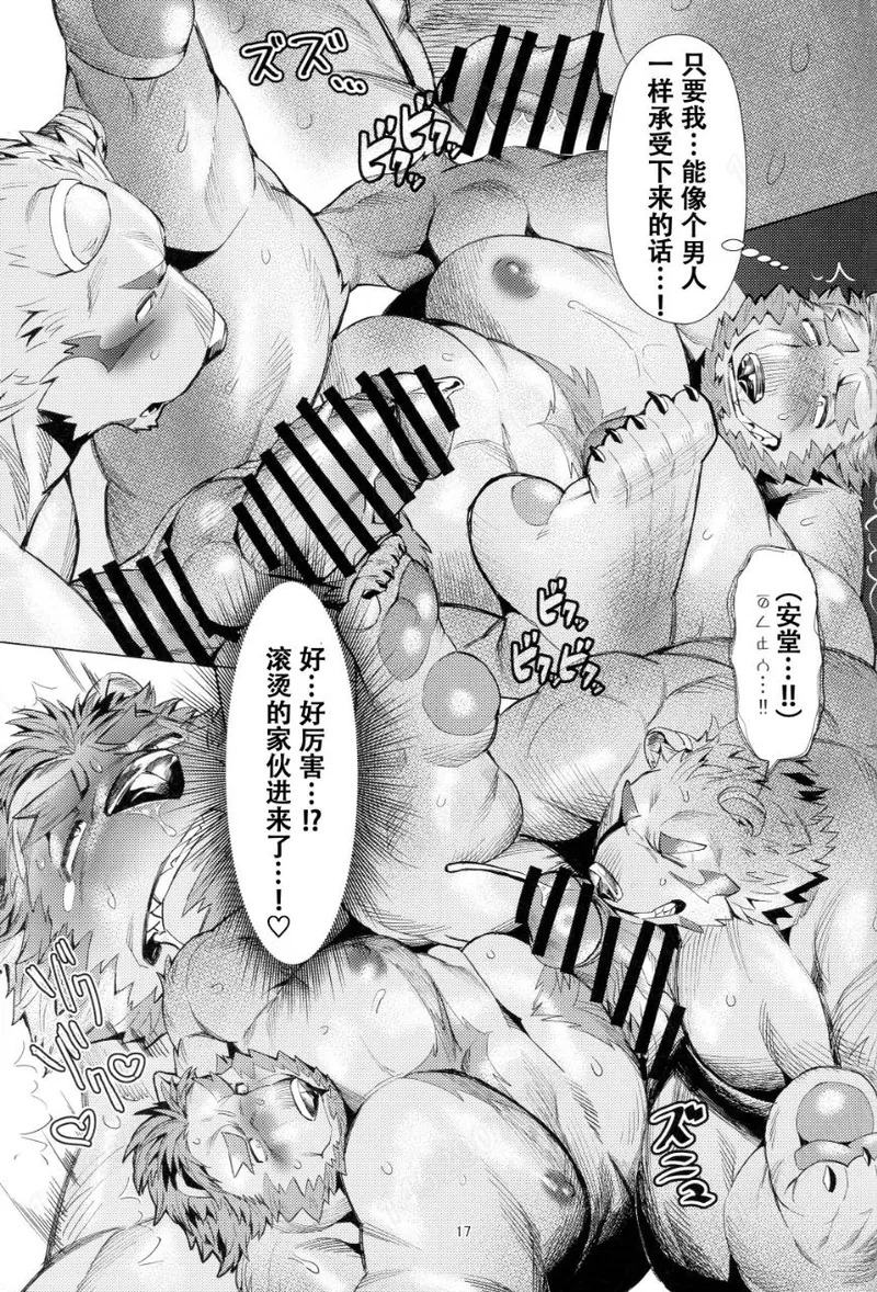 世界の果てまでイキまくりQ - Page 16