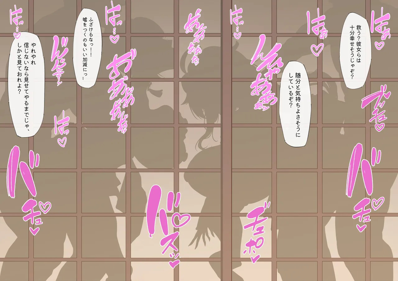 [KeinV] 多国合同調査チーム·稲妻 (Genshin Impact) - Page 9