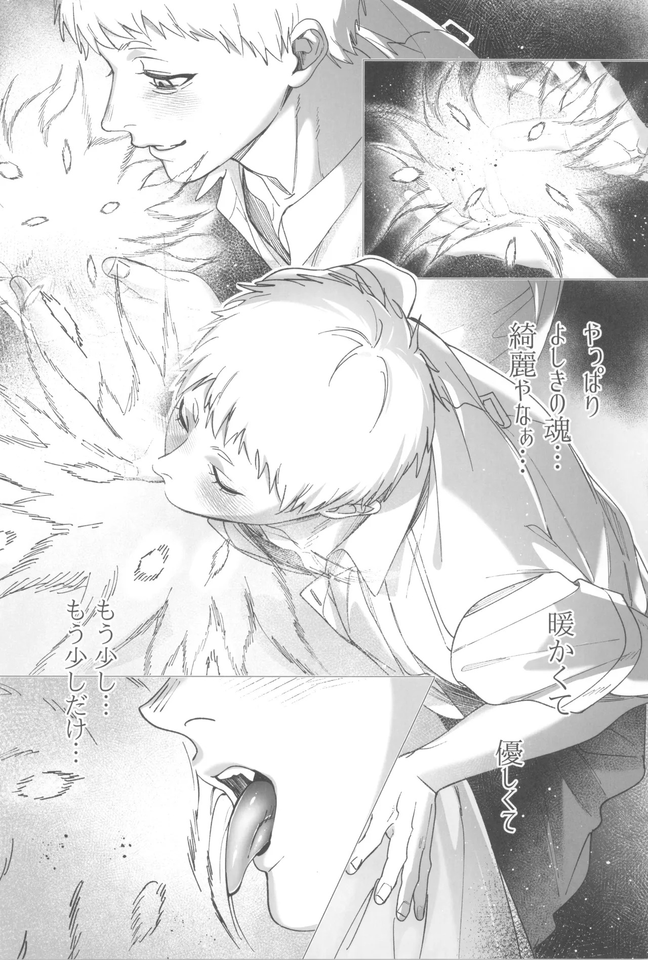 [UOVO. (Shirako)] Kimi no yubisaki to koi no shiroppu (Hikari ga Shinda Natsu) - Page 12