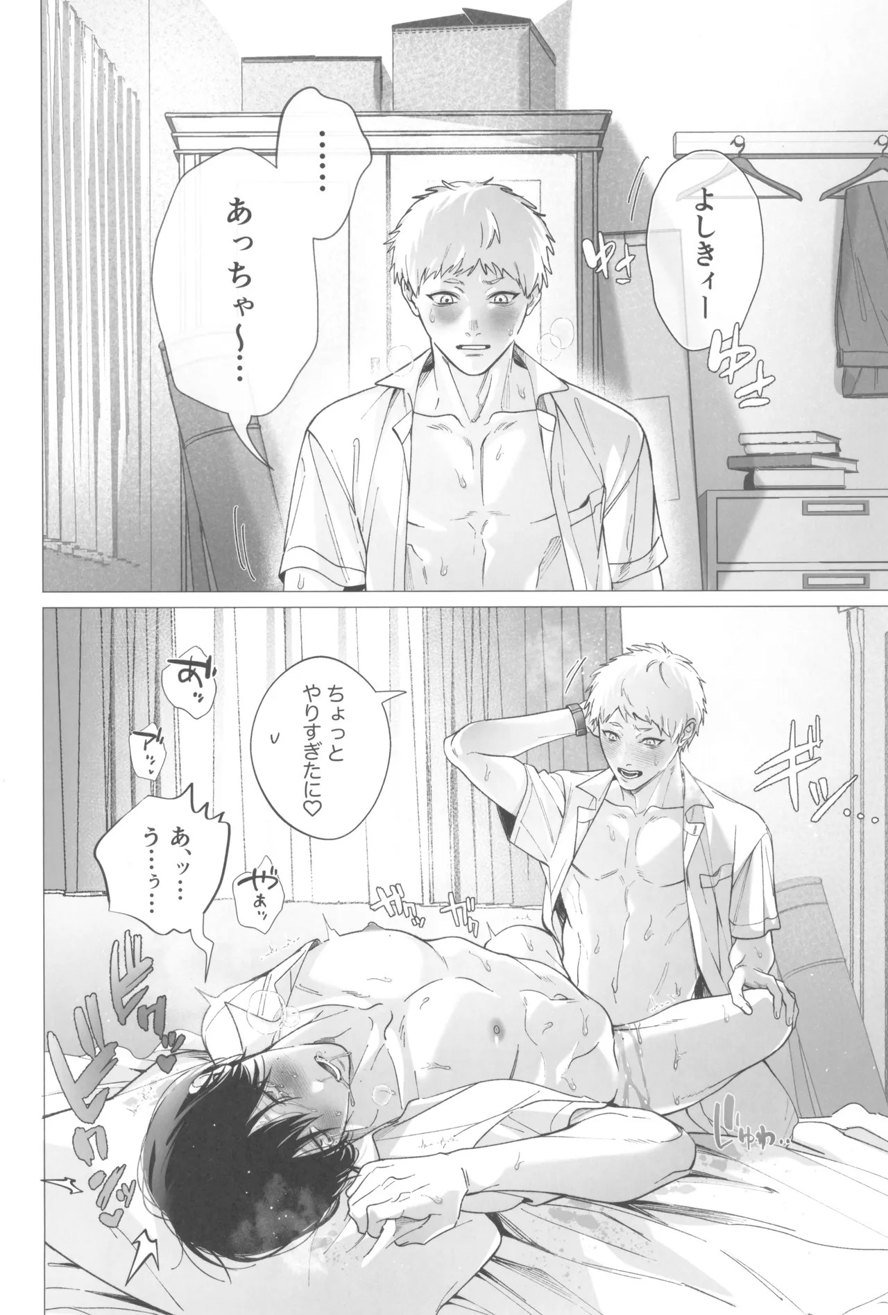 [UOVO. (Shirako)] Kimi no yubisaki to koi no shiroppu (Hikari ga Shinda Natsu) - Page 16