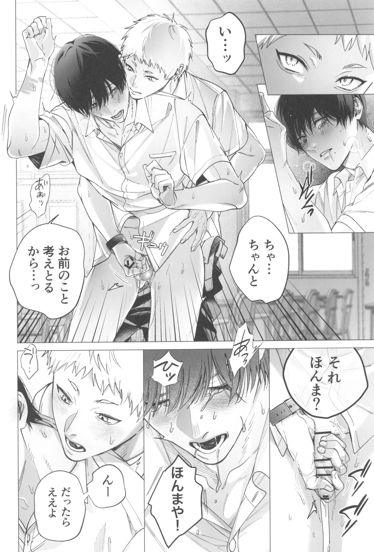 [UOVO. (Shirako)] Kimi no yubisaki to koi no shiroppu (Hikari ga Shinda Natsu) - Page 24