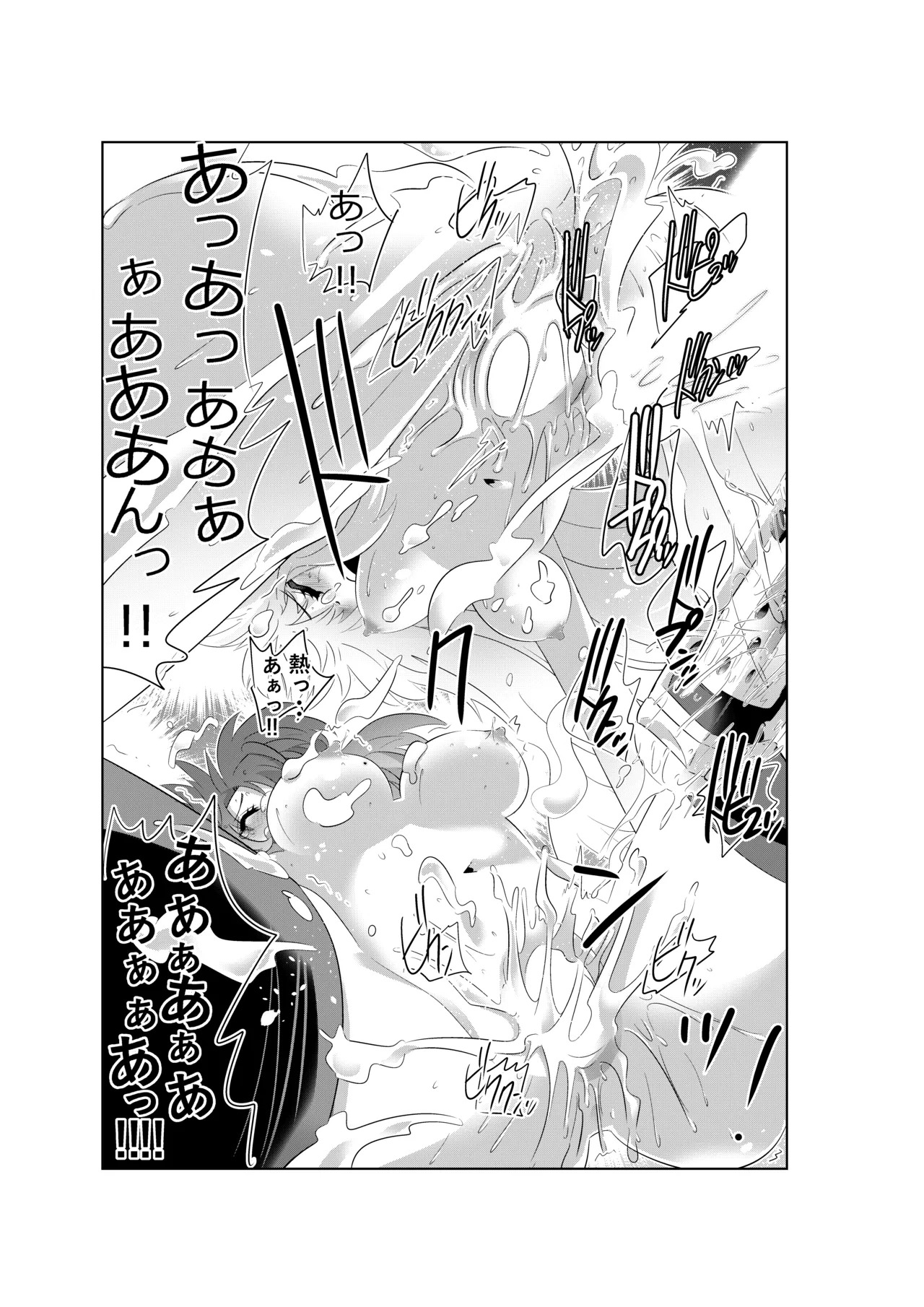 [かさはら ともえ (笠原巴)] 崩壊世界のキアナブローニャ4 (崩壊3rd) - Page 16