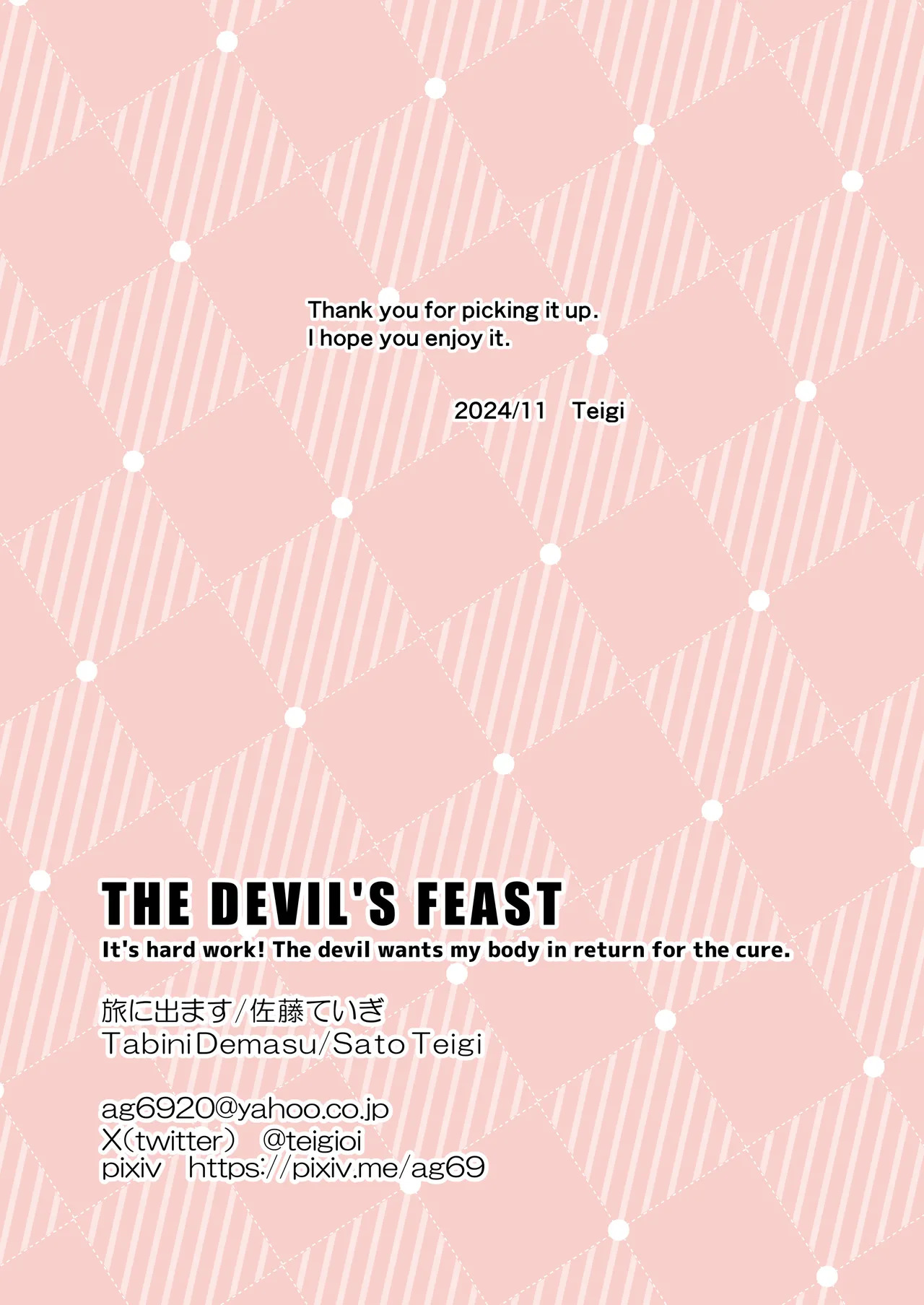 [Tabi ni Demasu (Satou Teigi)] Akuma-kun no Gohan [ENG] - Page 35