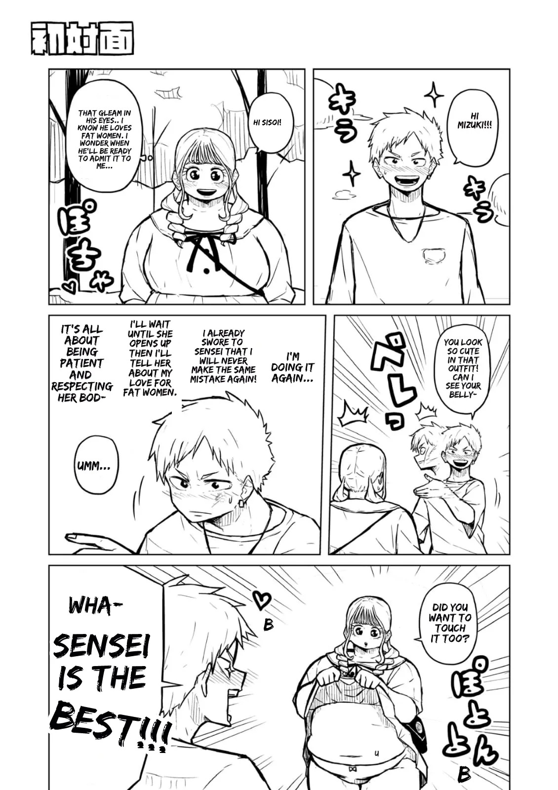 [Pocchari wa sekai o sukuu] Chubby Girlfriend [English Re-Write] - Page 221