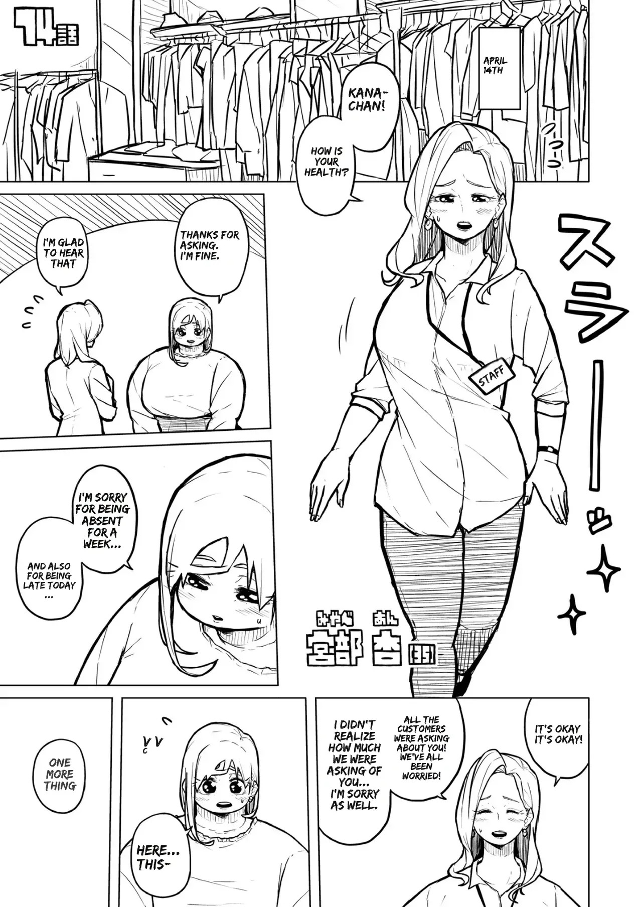 [Pocchari wa sekai o sukuu] Chubby Girlfriend [English Re-Write] - Page 294