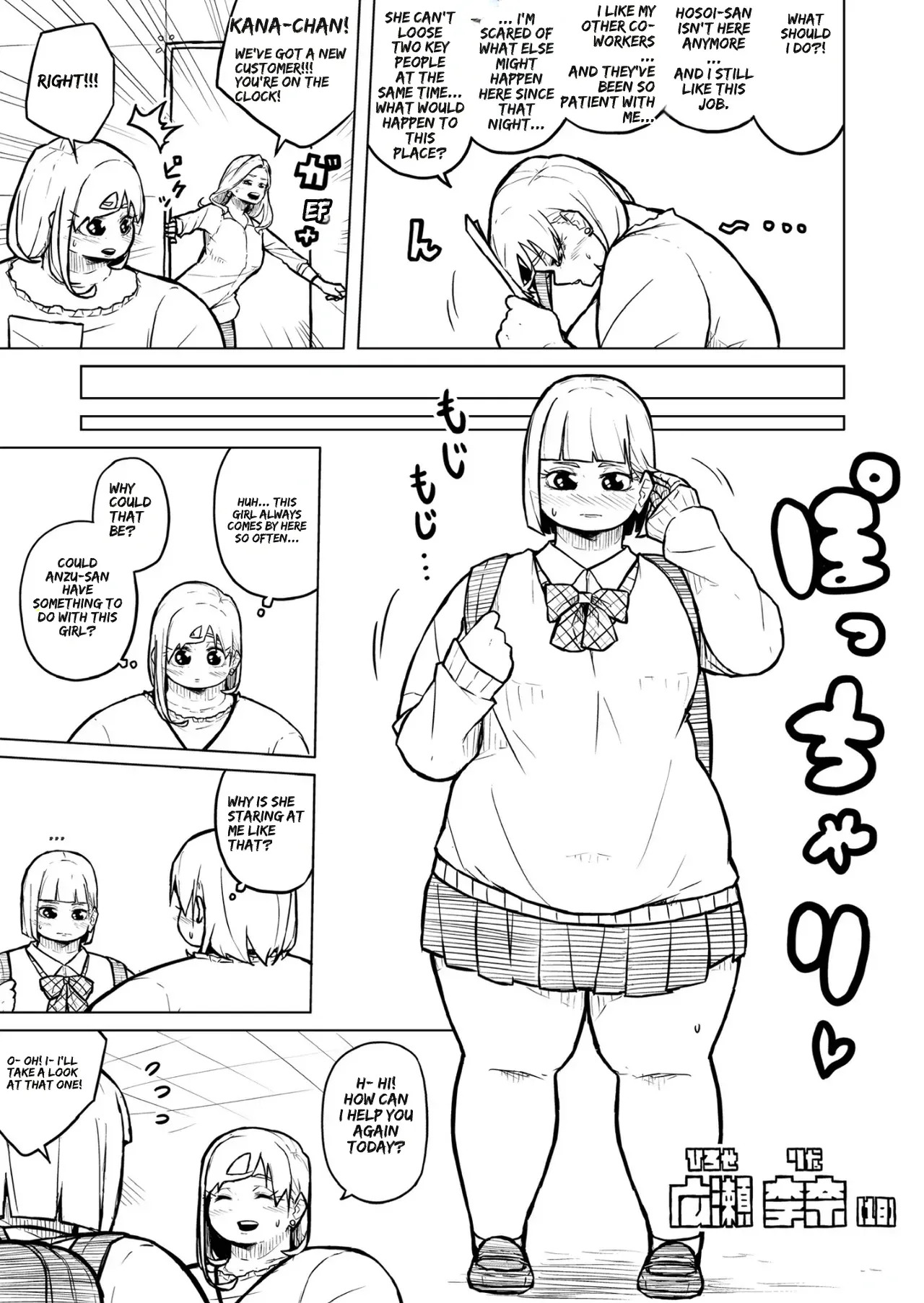 [Pocchari wa sekai o sukuu] Chubby Girlfriend [English Re-Write] - Page 296