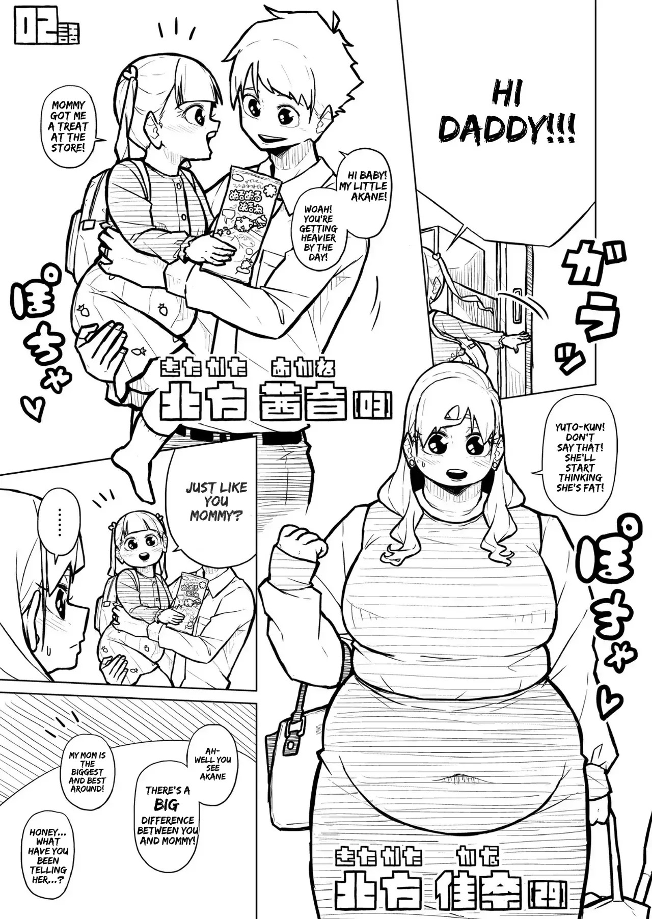 [Pocchari wa sekai o sukuu] Chubby Girlfriend [English Re-Write] - Page 405