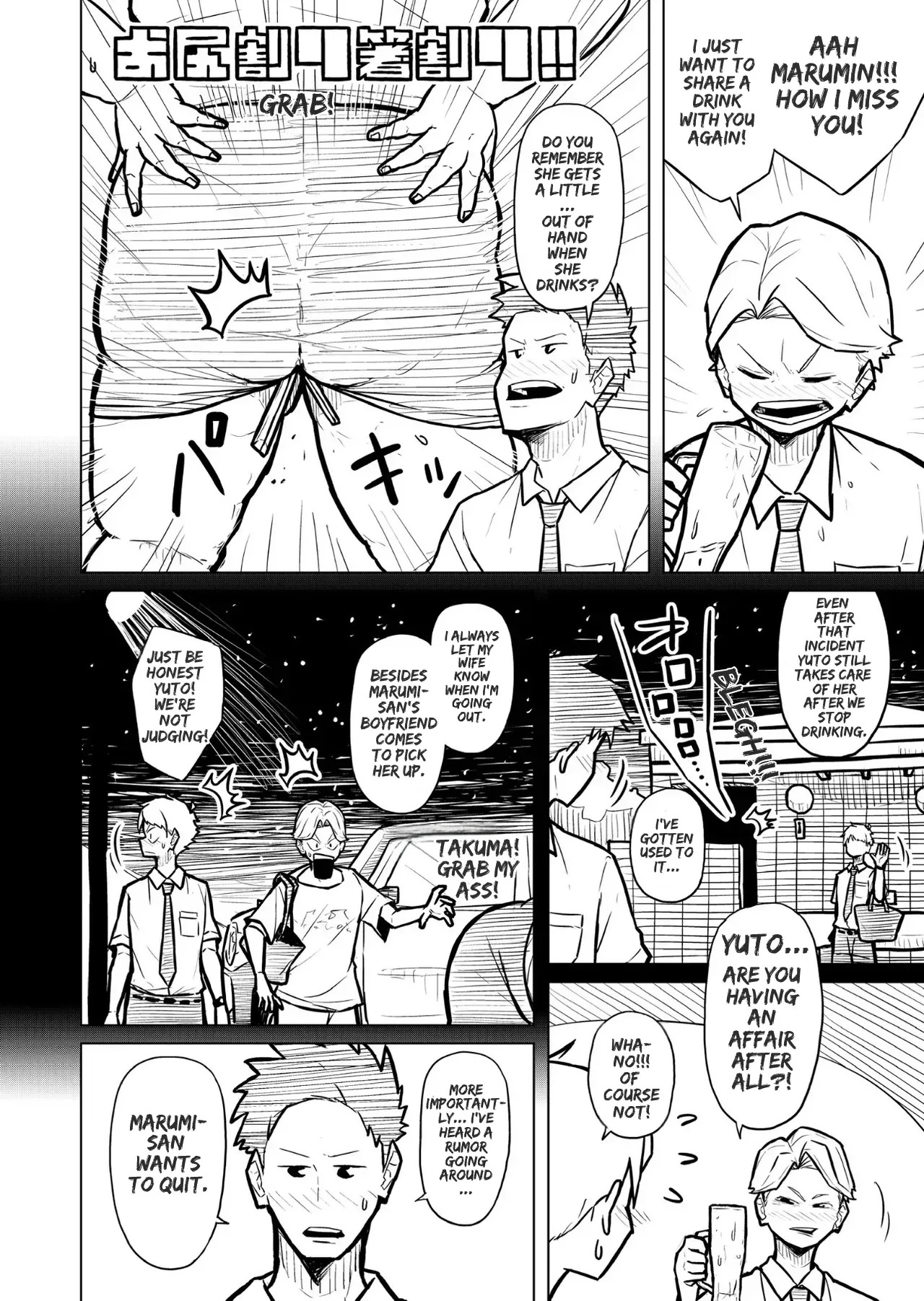 [Pocchari wa sekai o sukuu] Chubby Girlfriend [English Re-Write] - Page 438