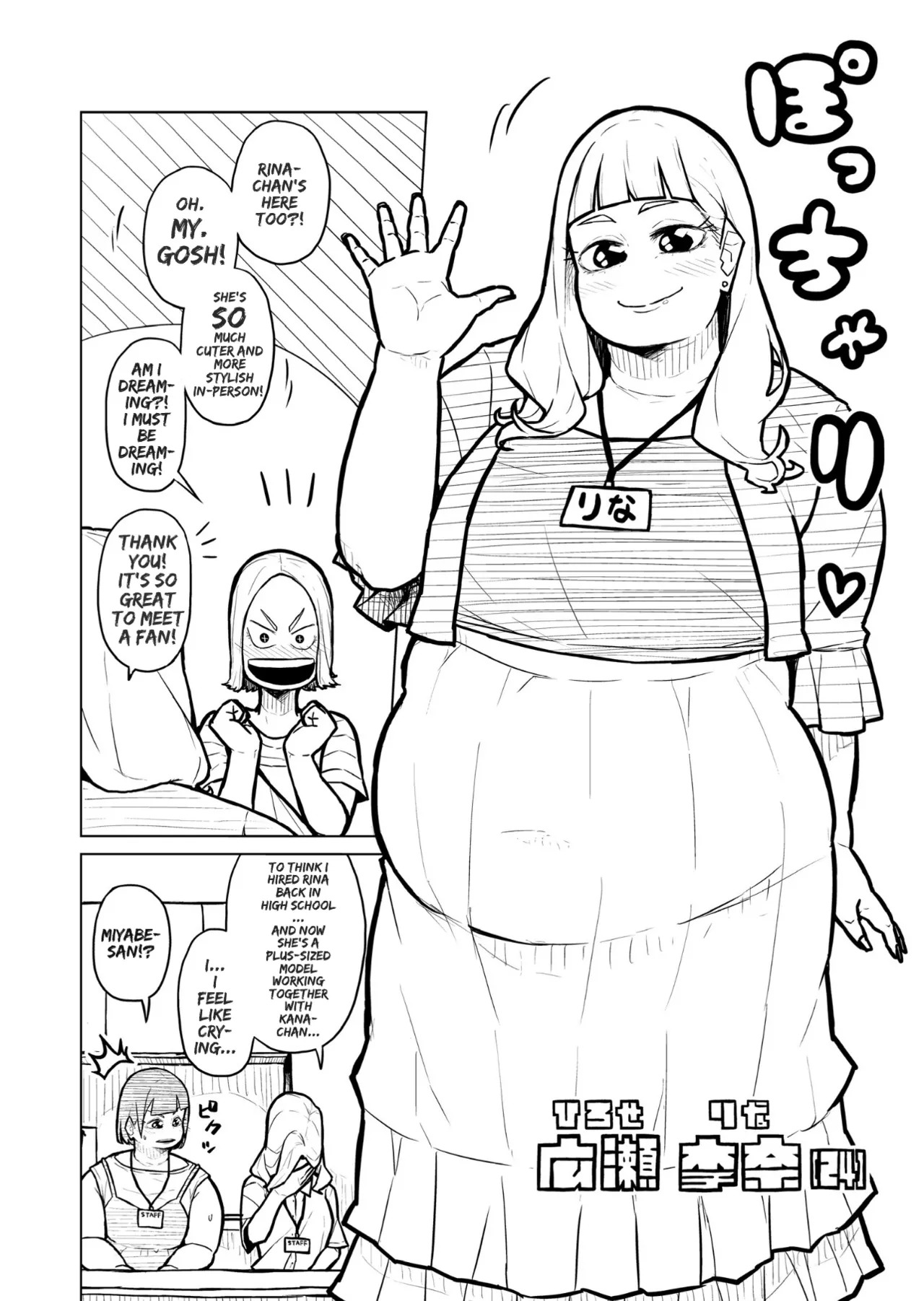[Pocchari wa sekai o sukuu] Chubby Girlfriend [English Re-Write] - Page 446