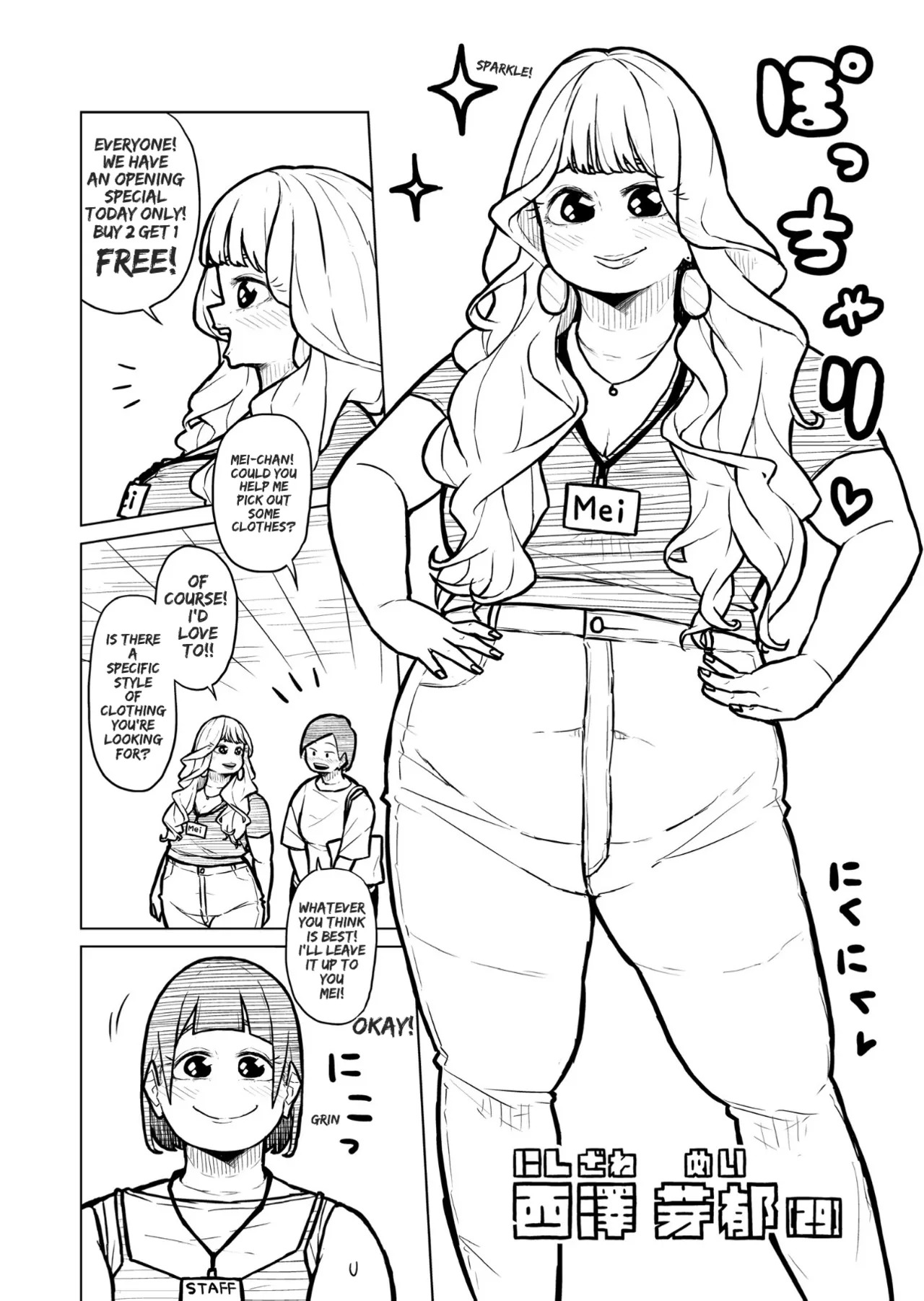 [Pocchari wa sekai o sukuu] Chubby Girlfriend [English Re-Write] - Page 448