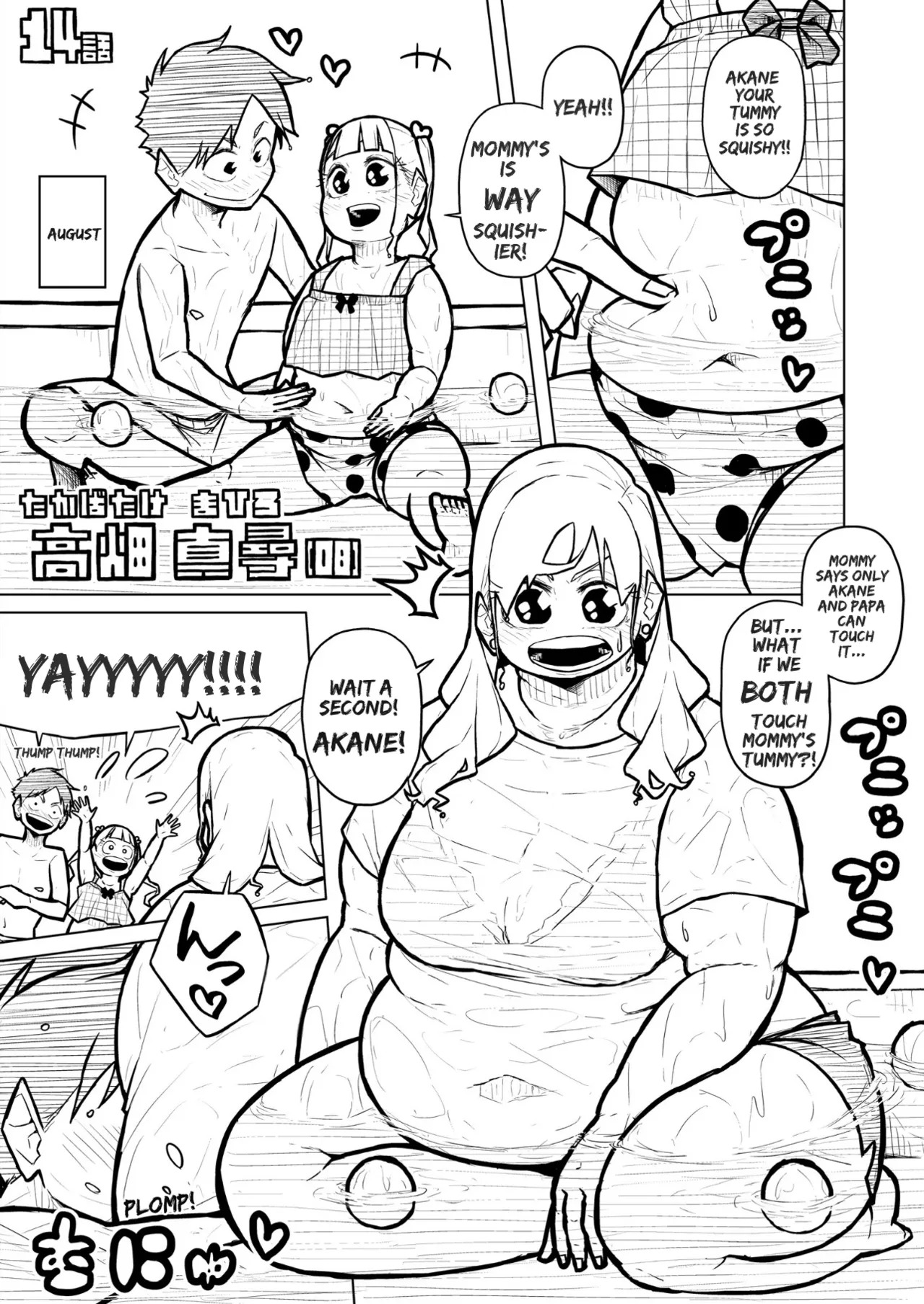 [Pocchari wa sekai o sukuu] Chubby Girlfriend [English Re-Write] - Page 453
