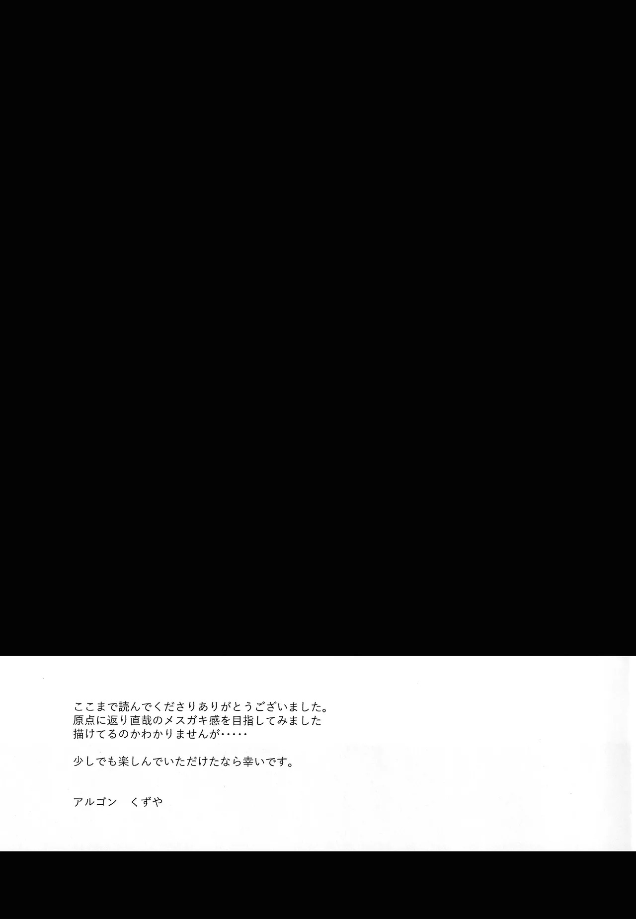 27 no Mesugaki o Wakaraseru (Jujutsu Kaisen) [Digital] - Page 16