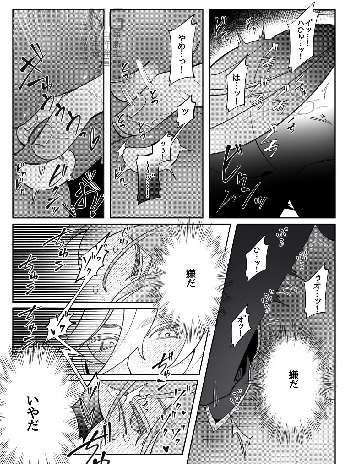 [maruo] Shokikan no sainanna ichi nichi (Part 1) (Genshin Impact) - Page 14