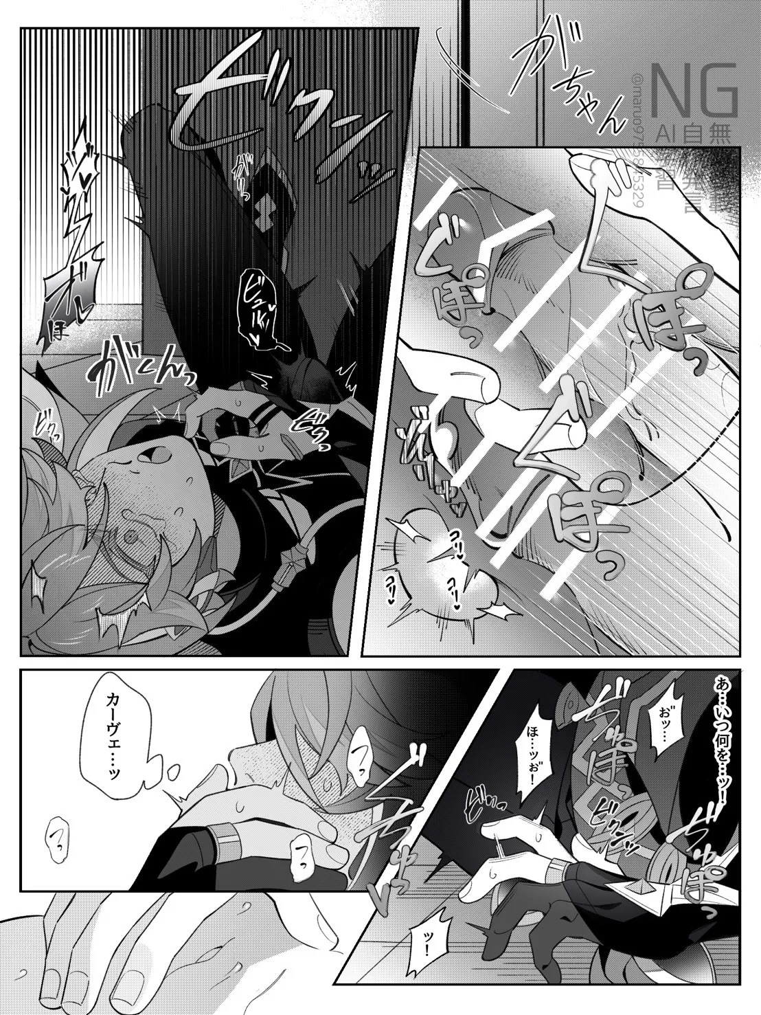 [maruo] Shokikan no sainanna ichi nichi (Part 1) (Genshin Impact) - Page 23