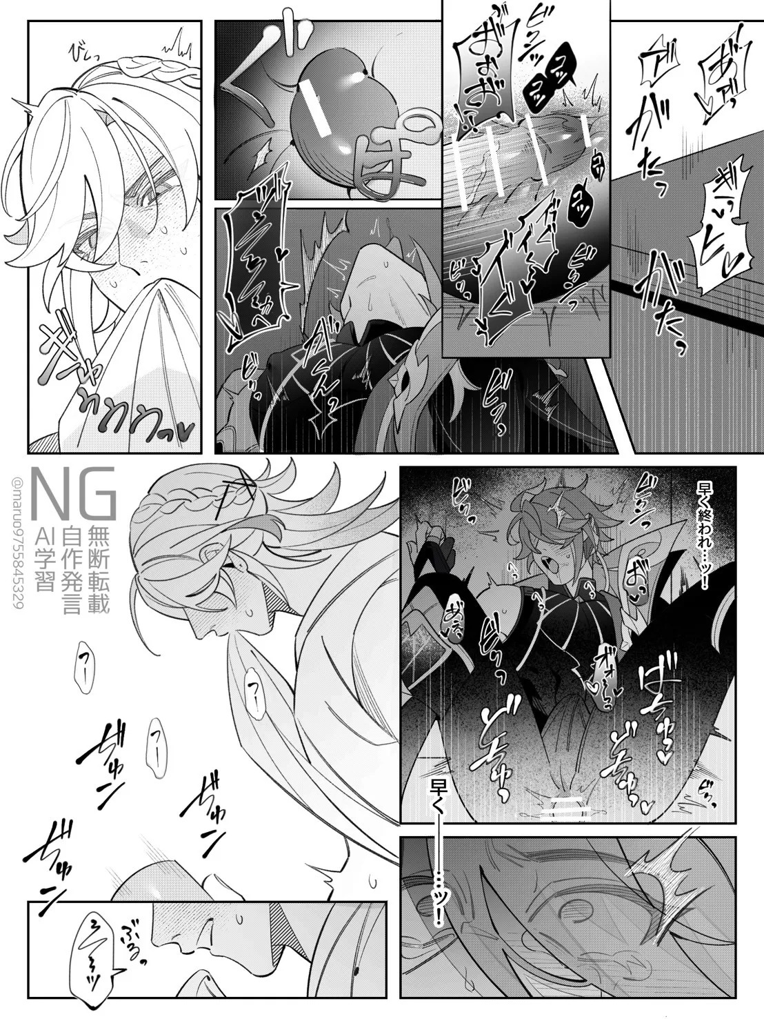 [maruo] Shokikan no sainanna ichi nichi (Part 1) (Genshin Impact) - Page 25
