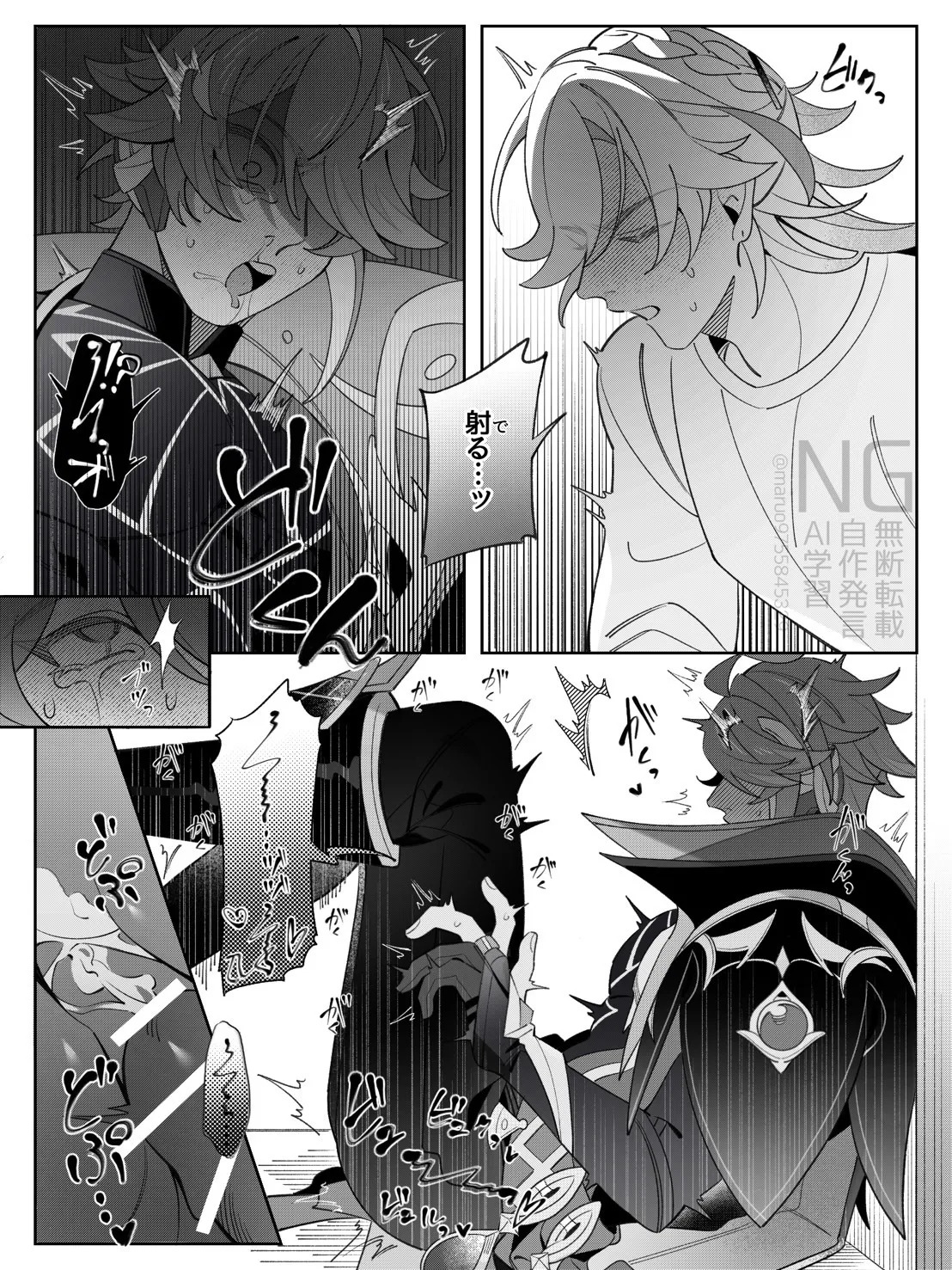 [maruo] Shokikan no sainanna ichi nichi (Part 1) (Genshin Impact) - Page 26