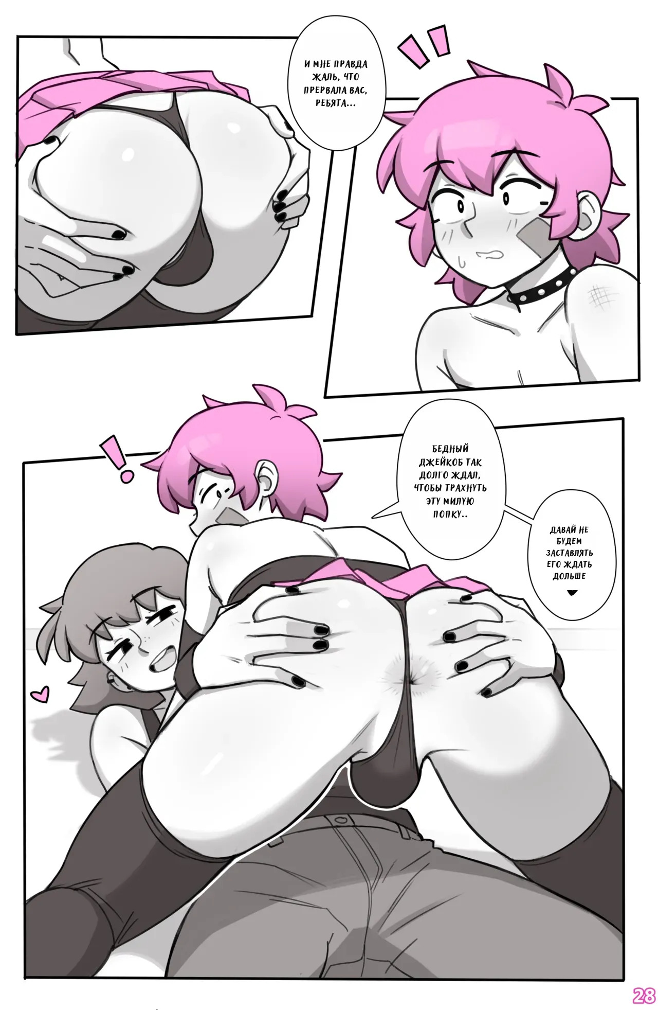 [Dross] See Ya Later Boi 3 [ongoing] (перевод Jesus42) - Page 29