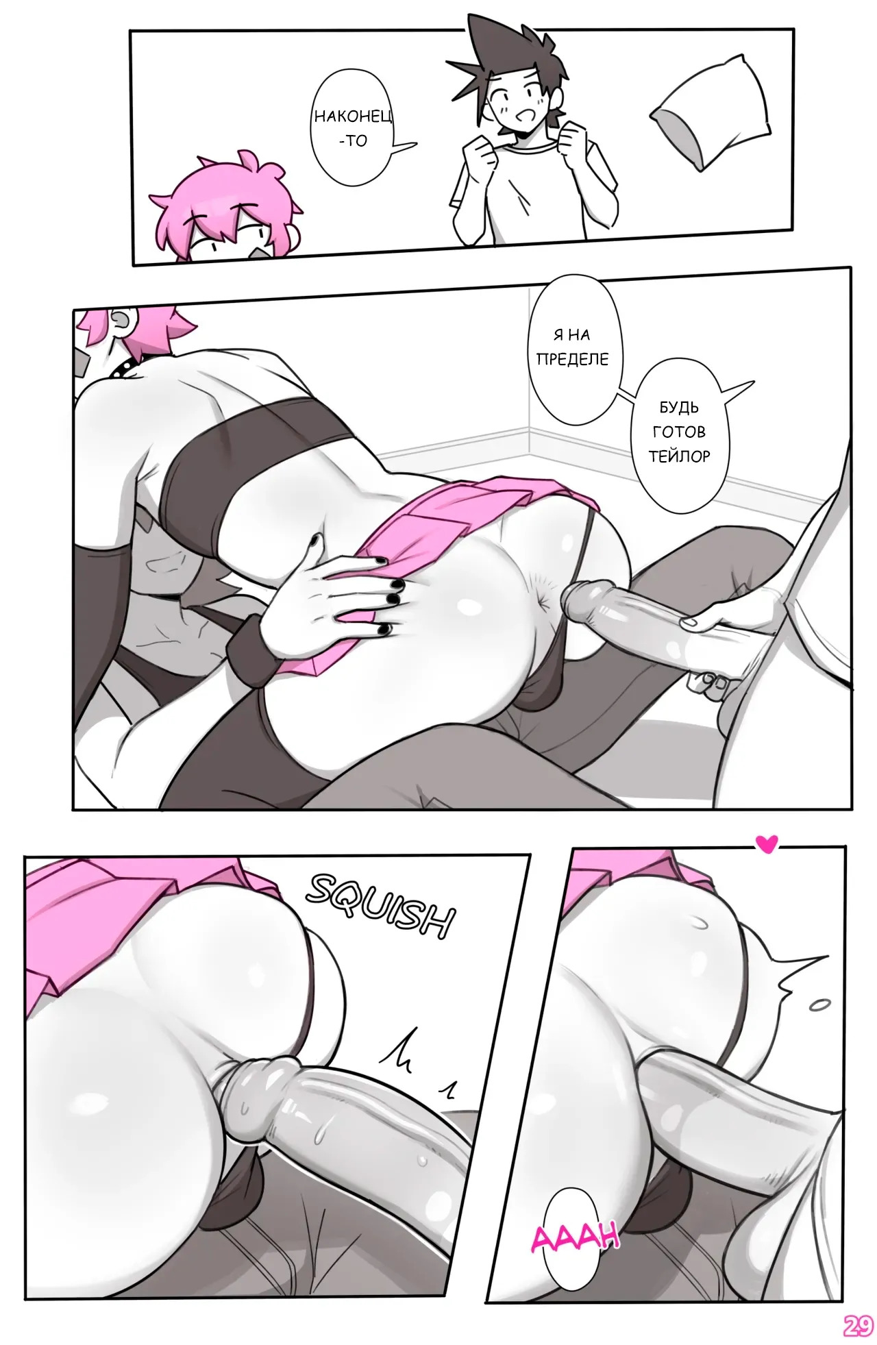 [Dross] See Ya Later Boi 3 [ongoing] (перевод Jesus42) - Page 30