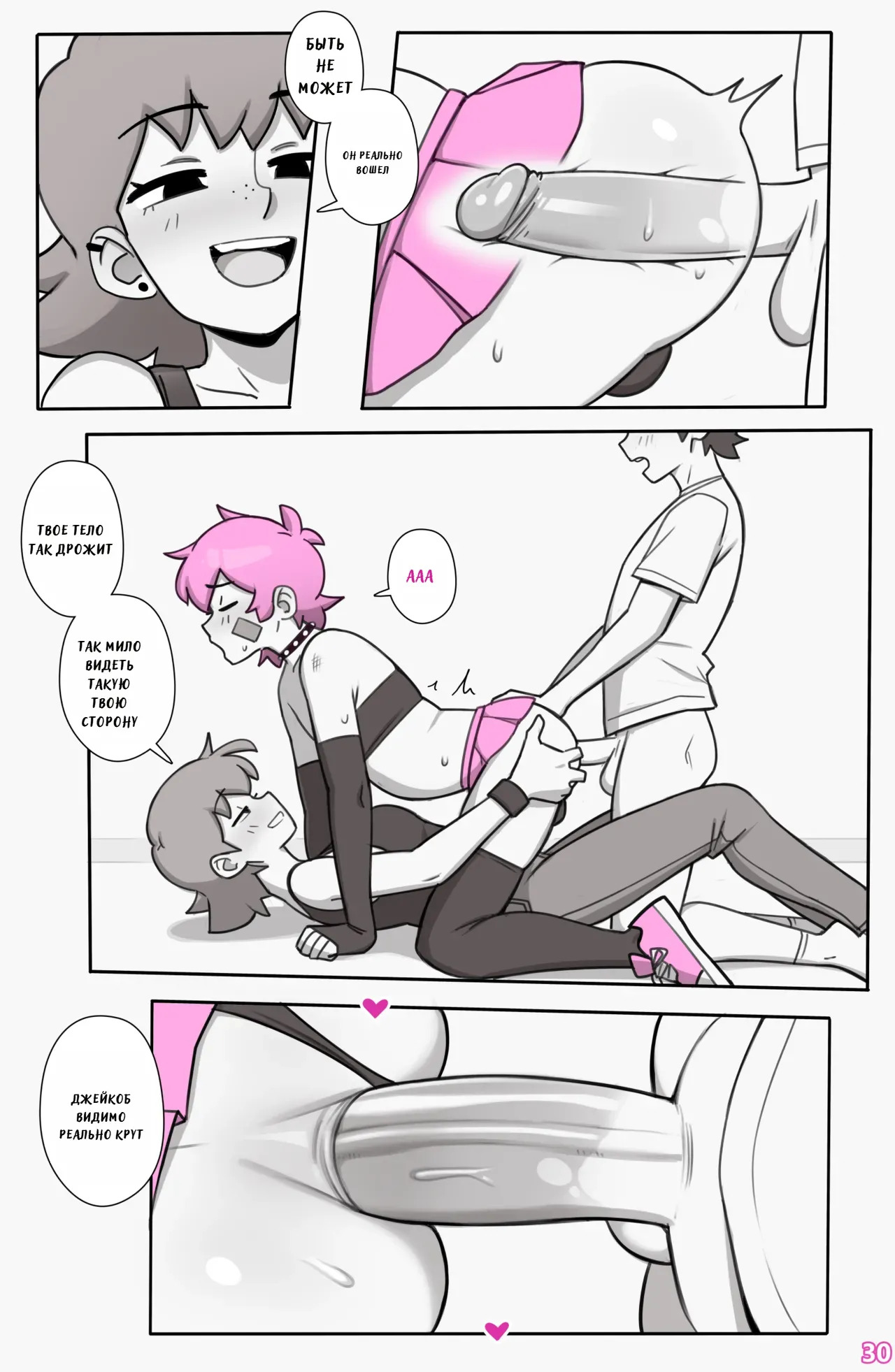 [Dross] See Ya Later Boi 3 [ongoing] (перевод Jesus42) - Page 31