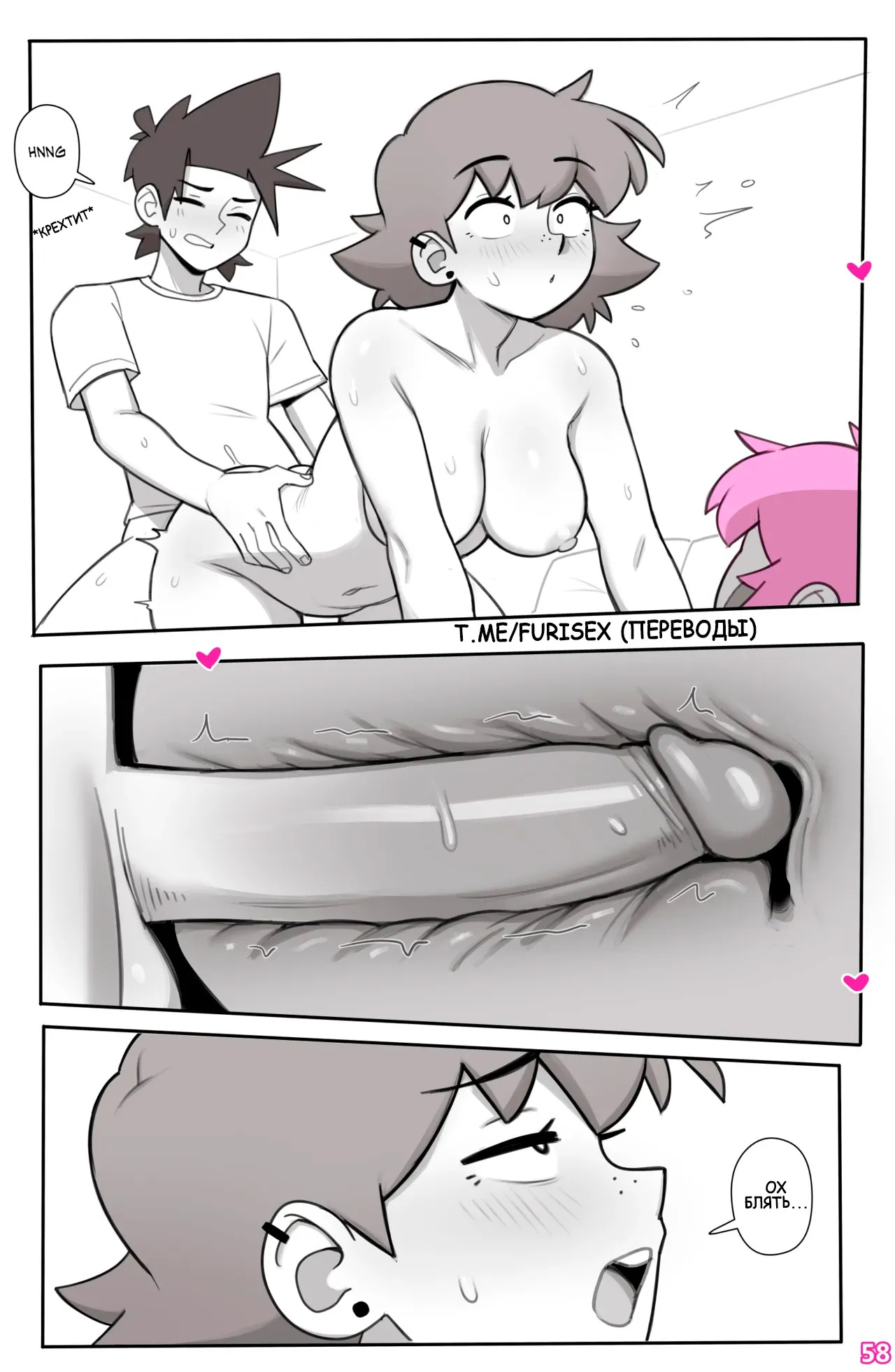 [Dross] See Ya Later Boi 3 [ongoing] (перевод Jesus42) - Page 59