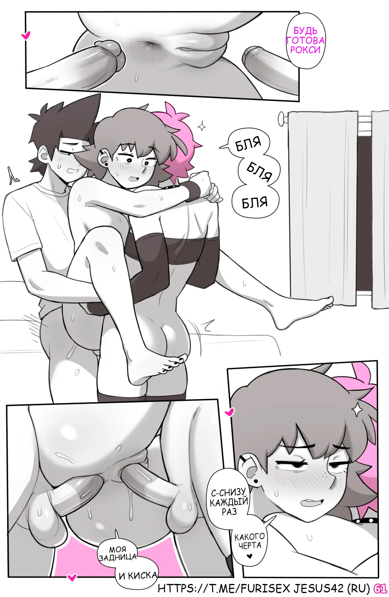 [Dross] See Ya Later Boi 3 [ongoing] (перевод Jesus42) - Page 62