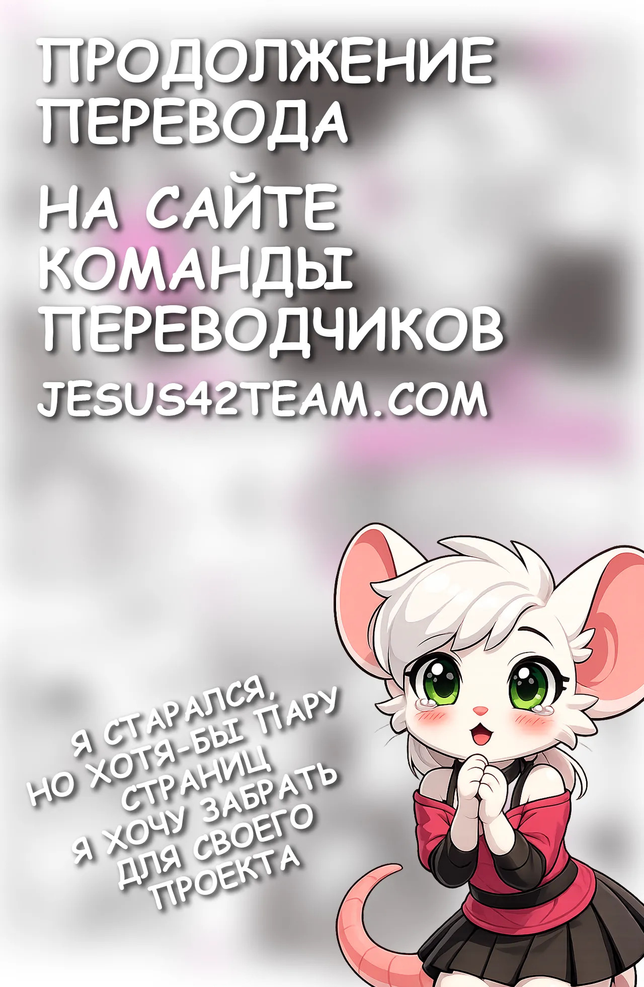 [Dross] See Ya Later Boi 3 [ongoing] (перевод Jesus42) - Page 71