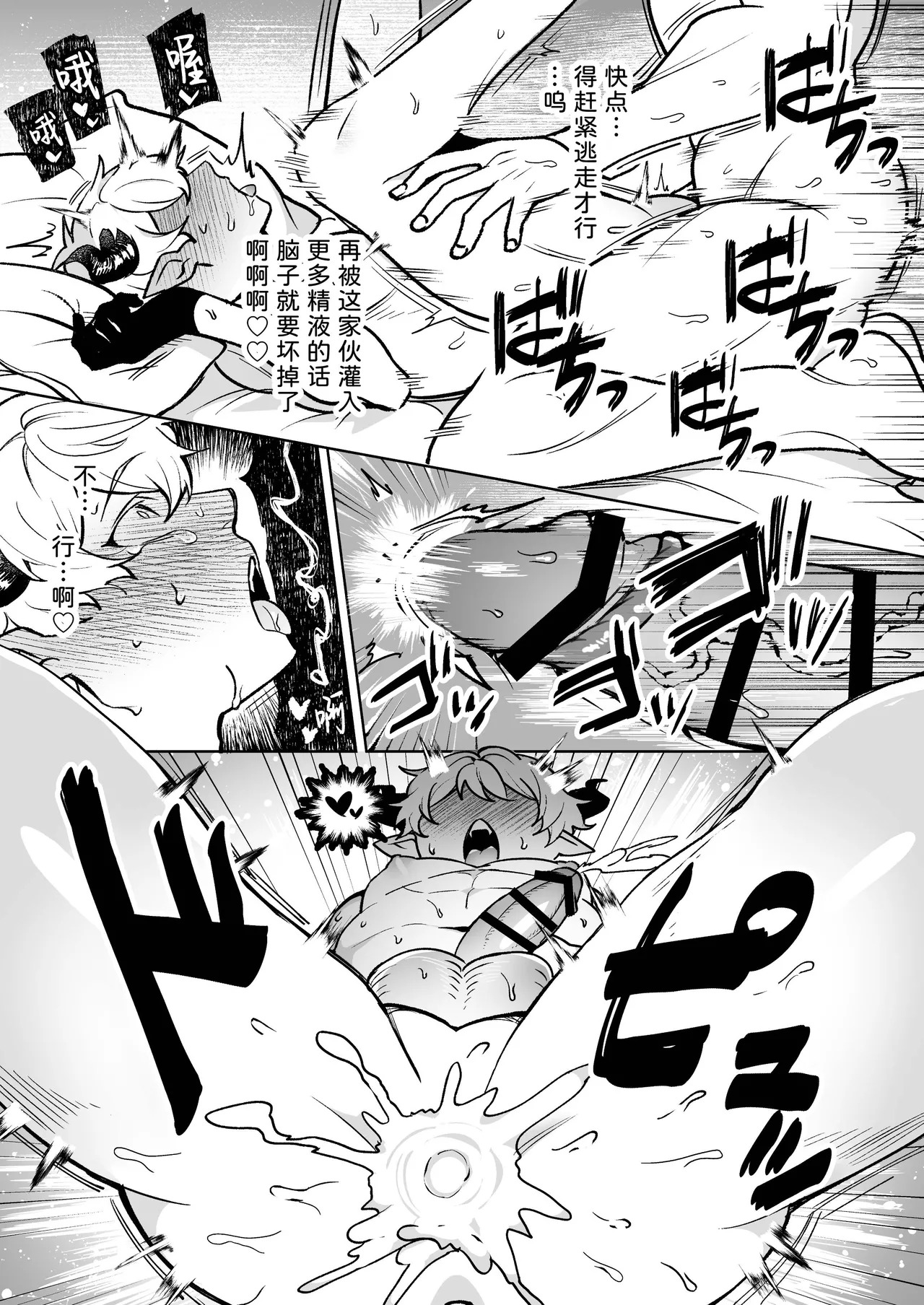 [fancy coffee] Inma kuraijisu | 淫魔大危机 [Chinese] [妖玖汉化] [Digital] - Page 20