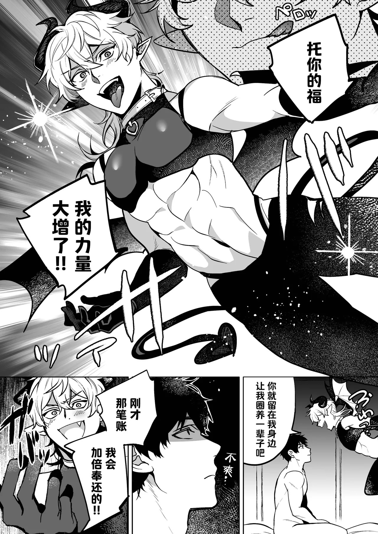 [fancy coffee] Inma kuraijisu | 淫魔大危机 [Chinese] [妖玖汉化] [Digital] - Page 26