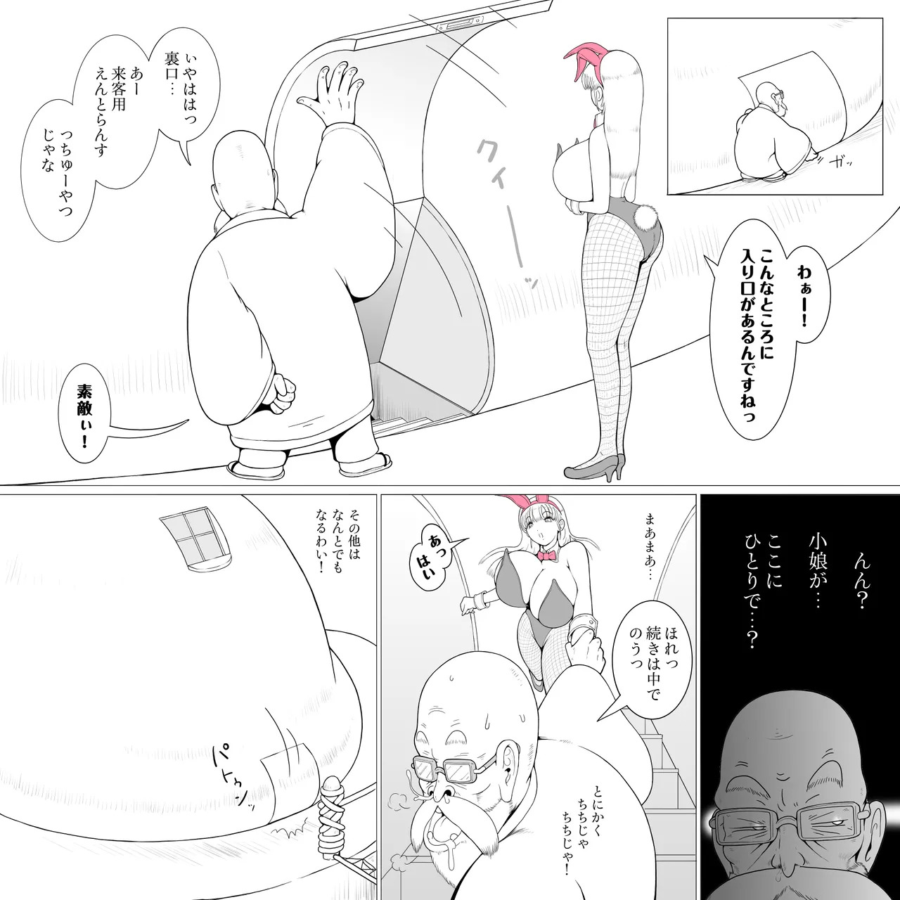 [Sichiji] Blume of Kamellia (Dragon Ball) - Page 10