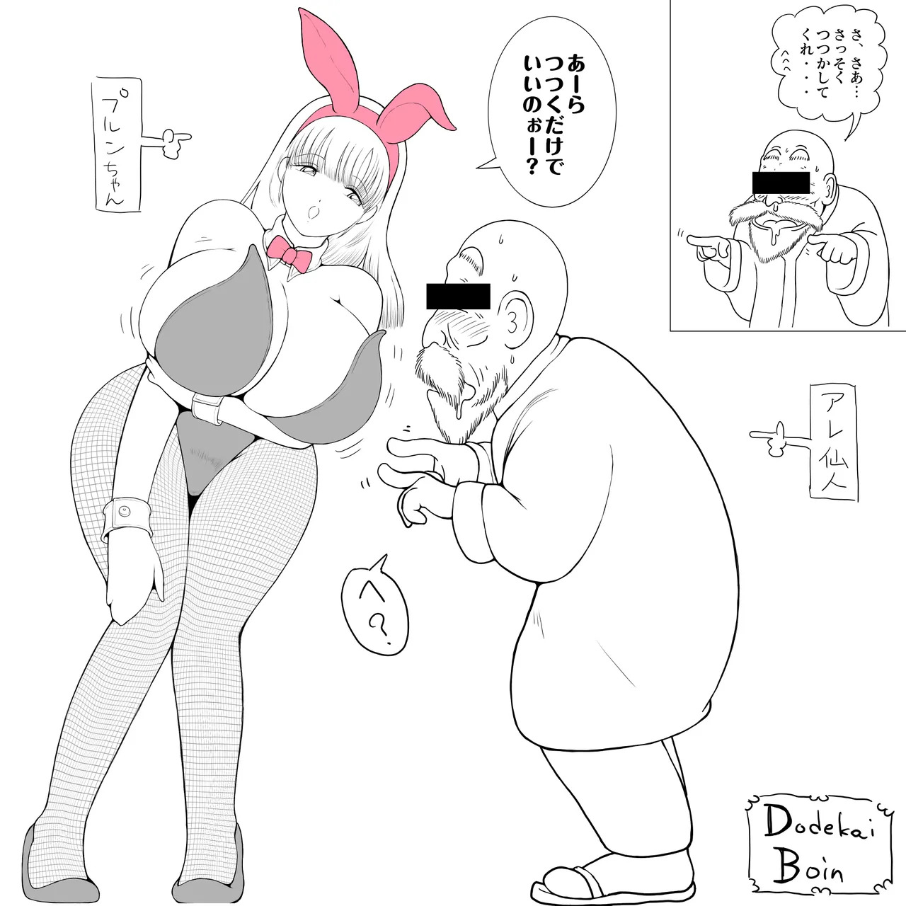 [Sichiji] Blume of Kamellia (Dragon Ball) - Page 14
