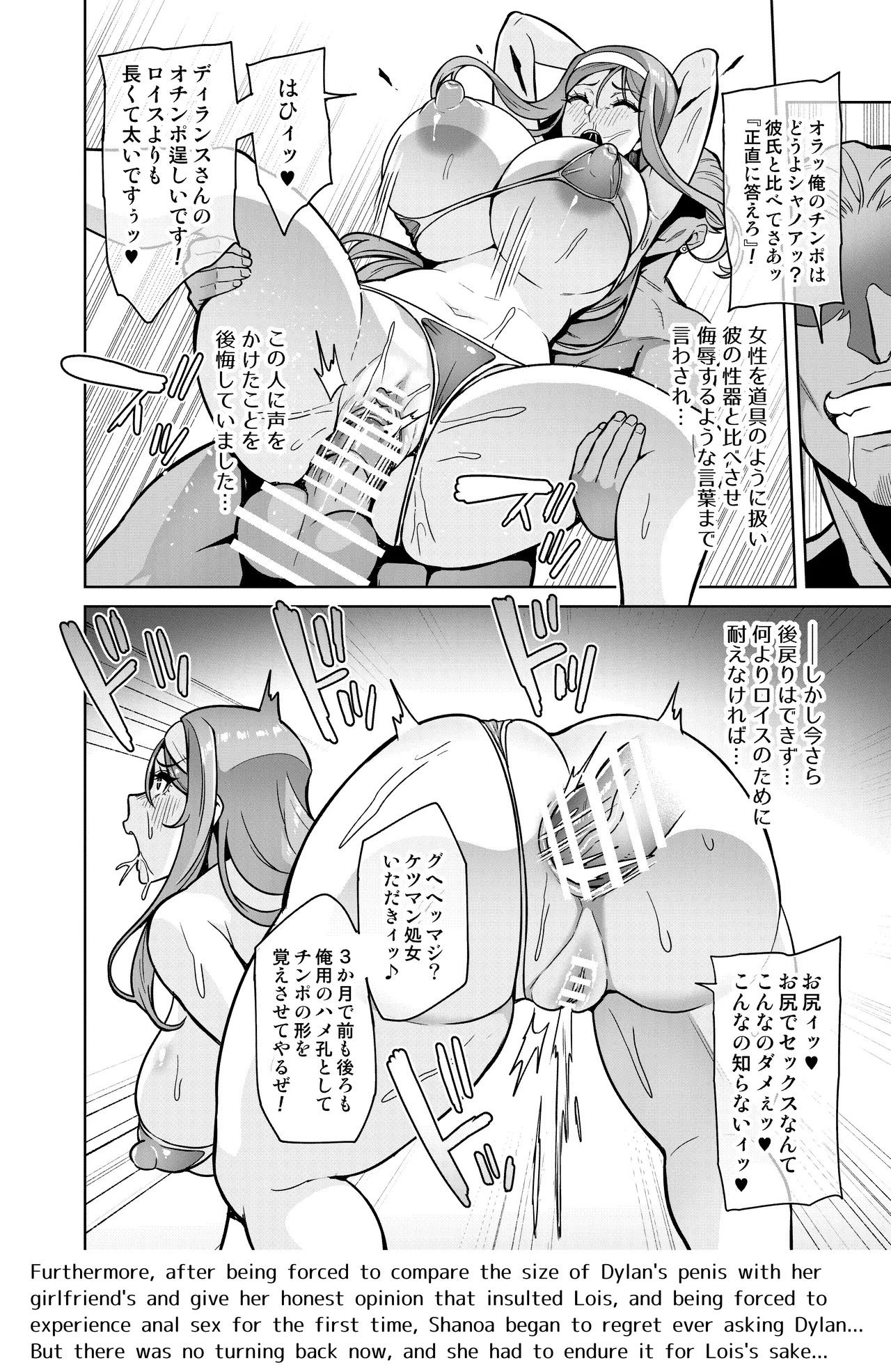[Hatoba Akane] Kimi ga Kaeranai Yoru Dokoka de Midara ni Buta ga Aeku Ch. 1-5 - Page 12