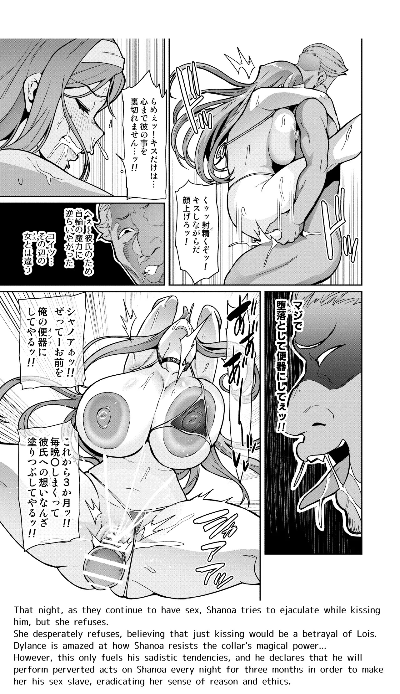 [Hatoba Akane] Kimi ga Kaeranai Yoru Dokoka de Midara ni Buta ga Aeku Ch. 1-5 - Page 13